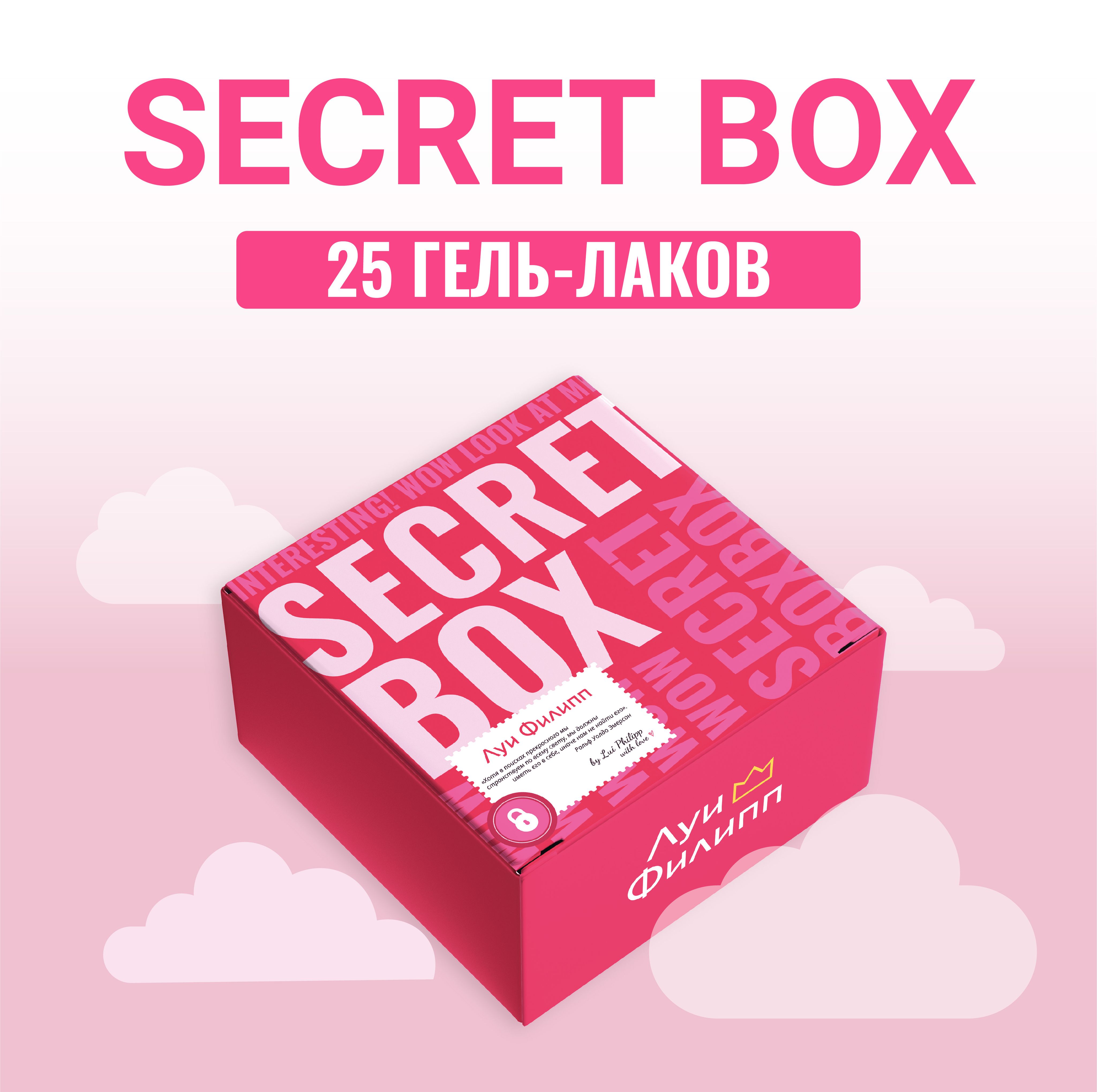 

Набор гель-лаков Луи Филипп Secret box Луи Филипп 25 штук, Гель-лаки Луи Филипп