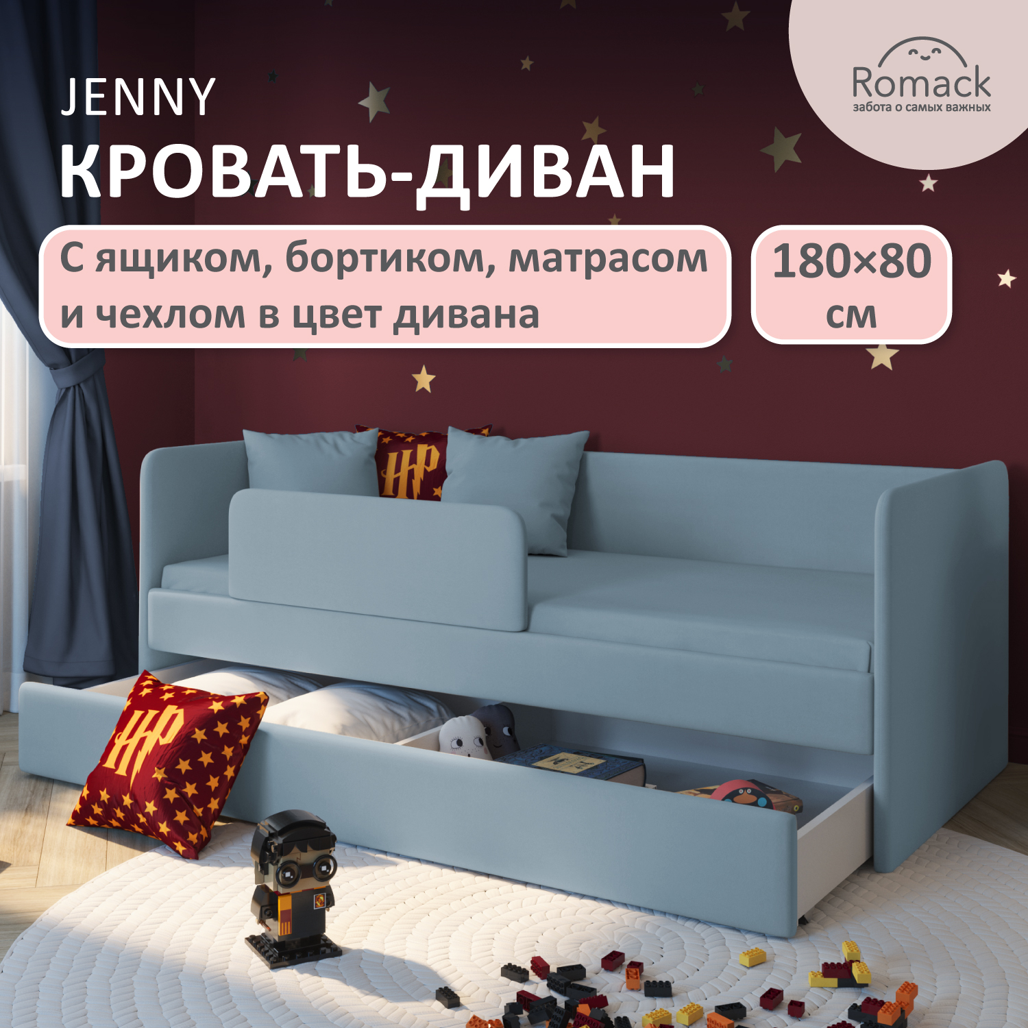 Кровать Romack Jenny голубой Бортик Матрас Ящик Чехол 1200 455 ЯМБЧ 180х80