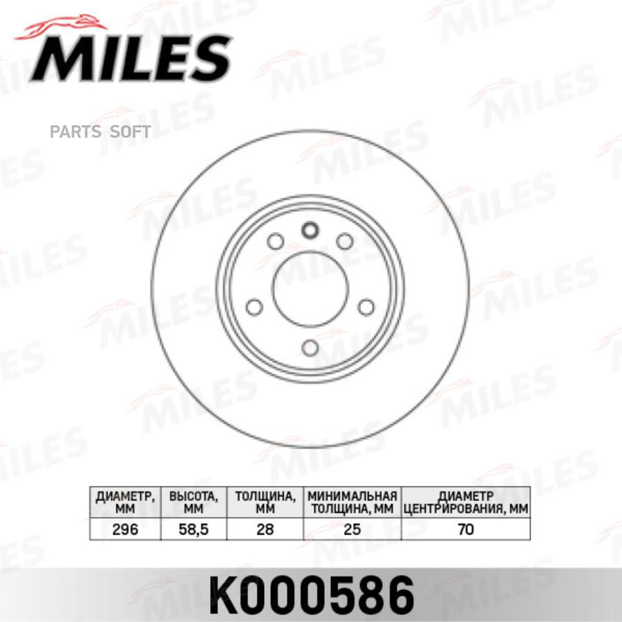 

Тормозной диск Miles k000586