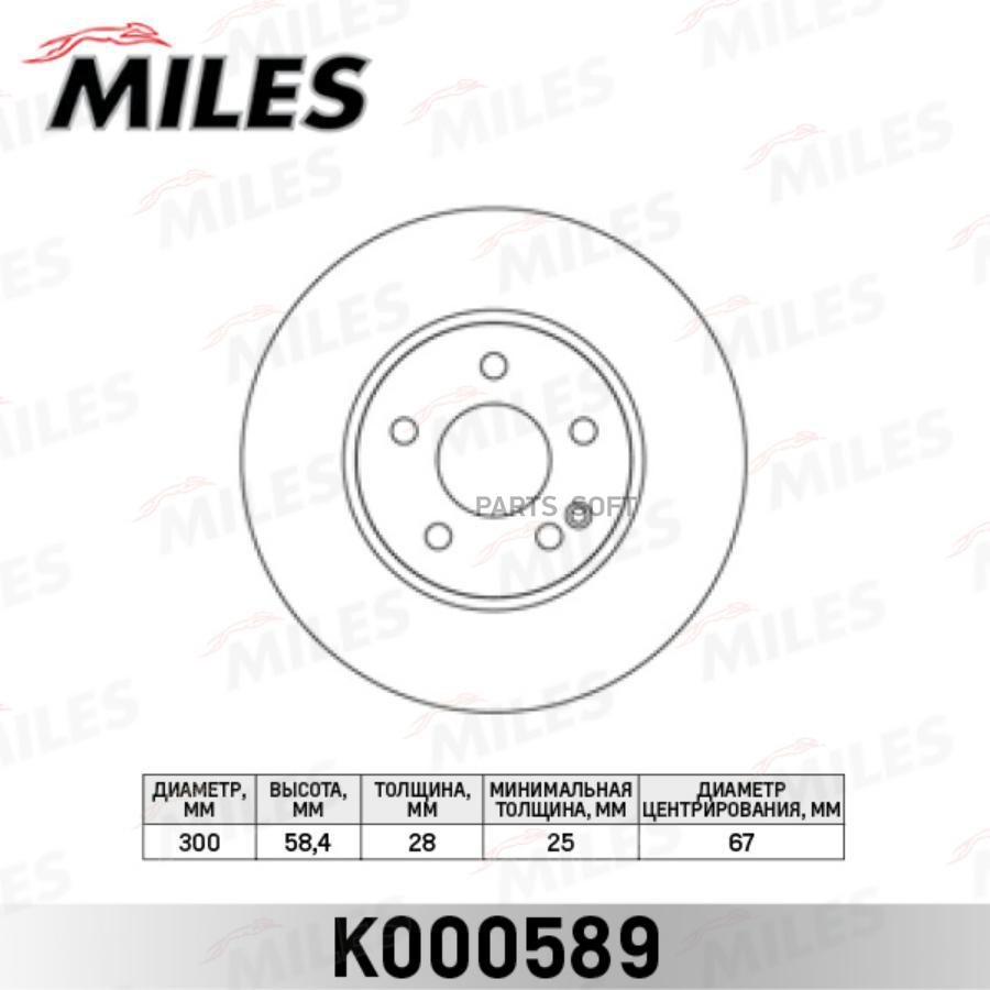 

Тормозной диск Miles K000589