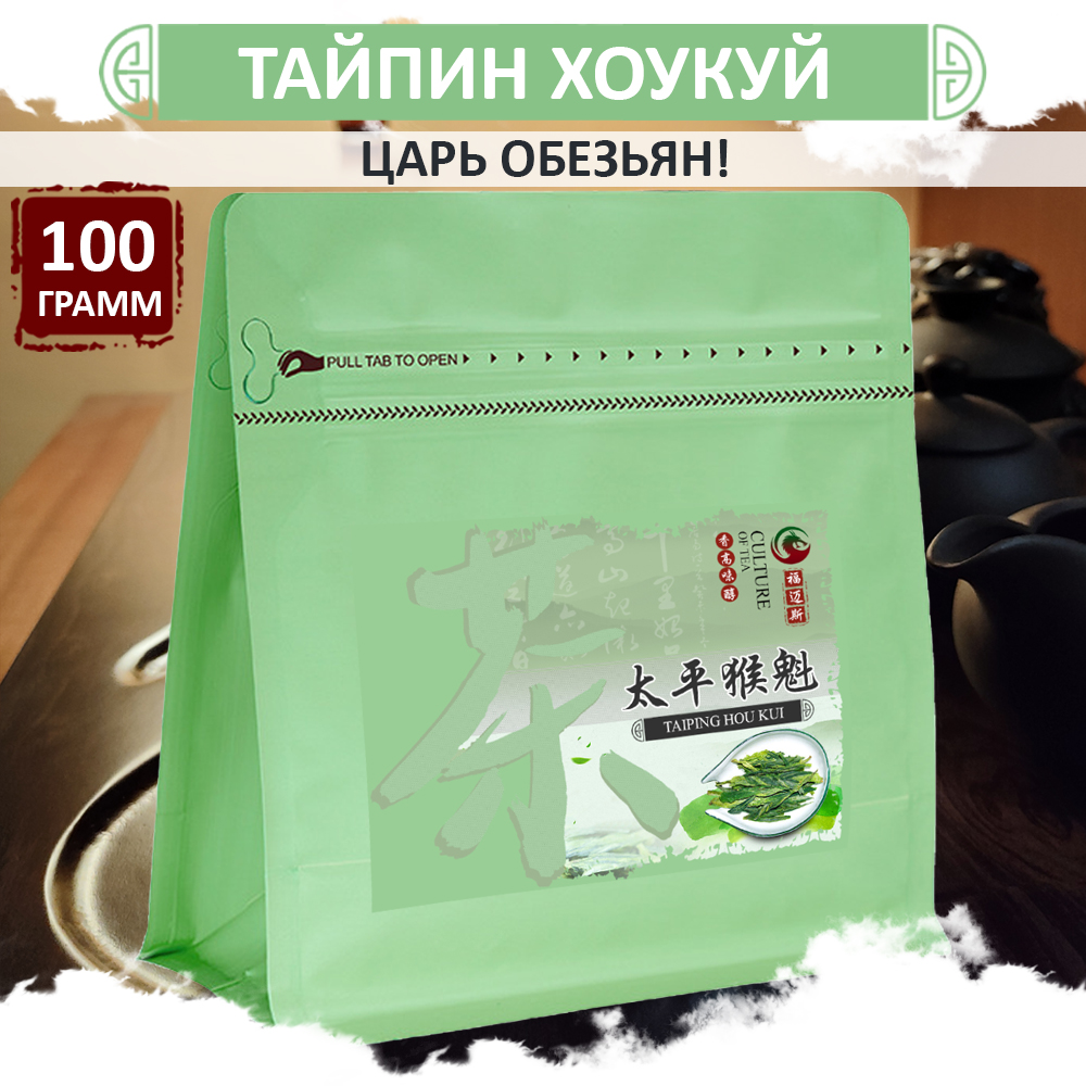 

Чай Fumaisi Зеленый Царь обезьян листовой Тайпин Хоу Куй Taiping Hou Kui, 100 г, Taiping_hou_kui