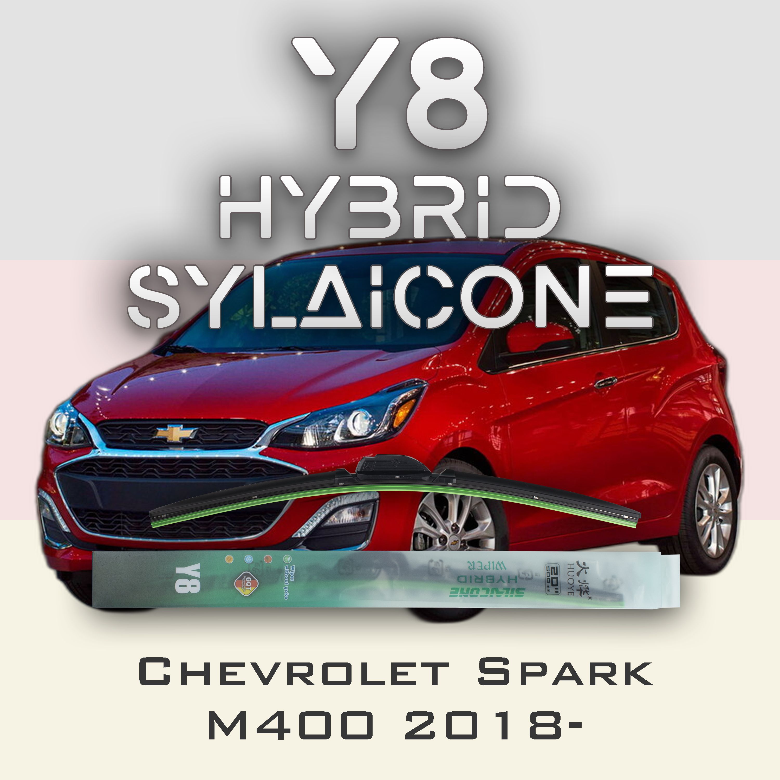 

Комплект щеток стеклоочистителя HUOYE Y8-Chevrolet Spark M400 2018-, Y8