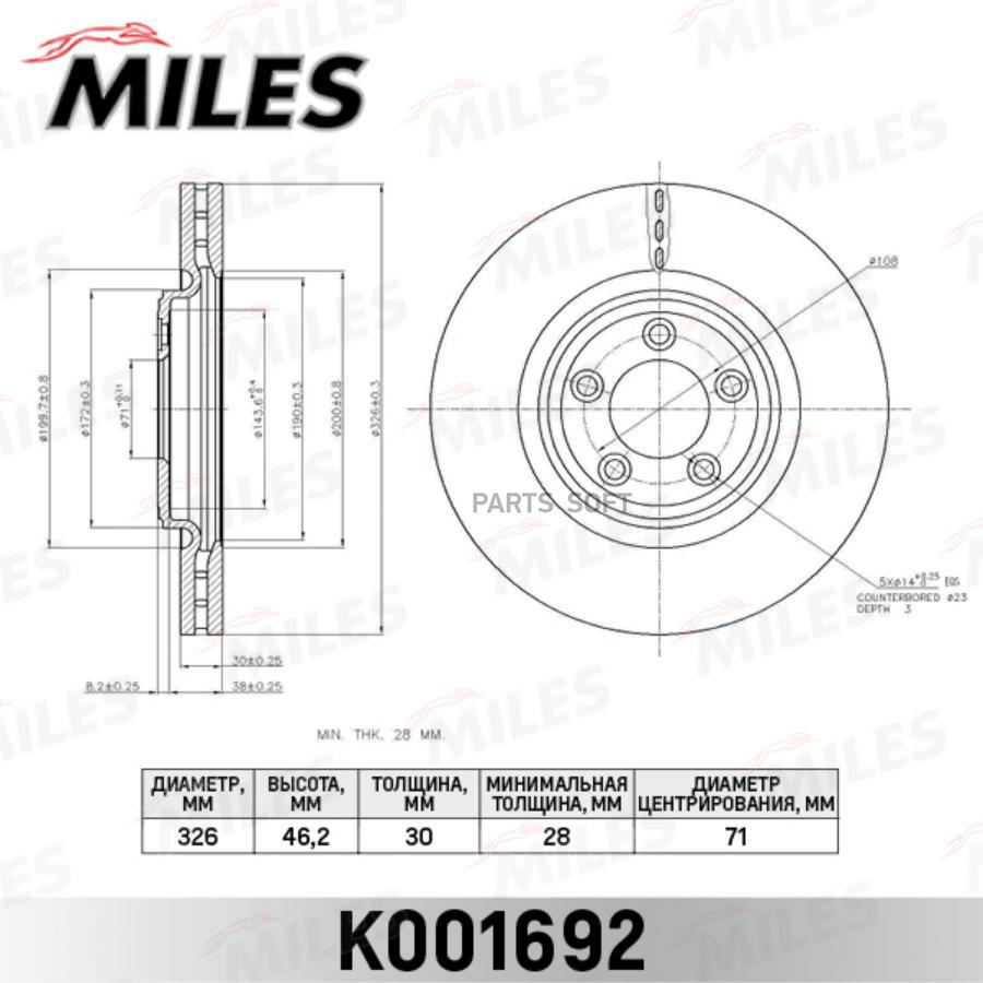 

Тормозной диск Miles K001692