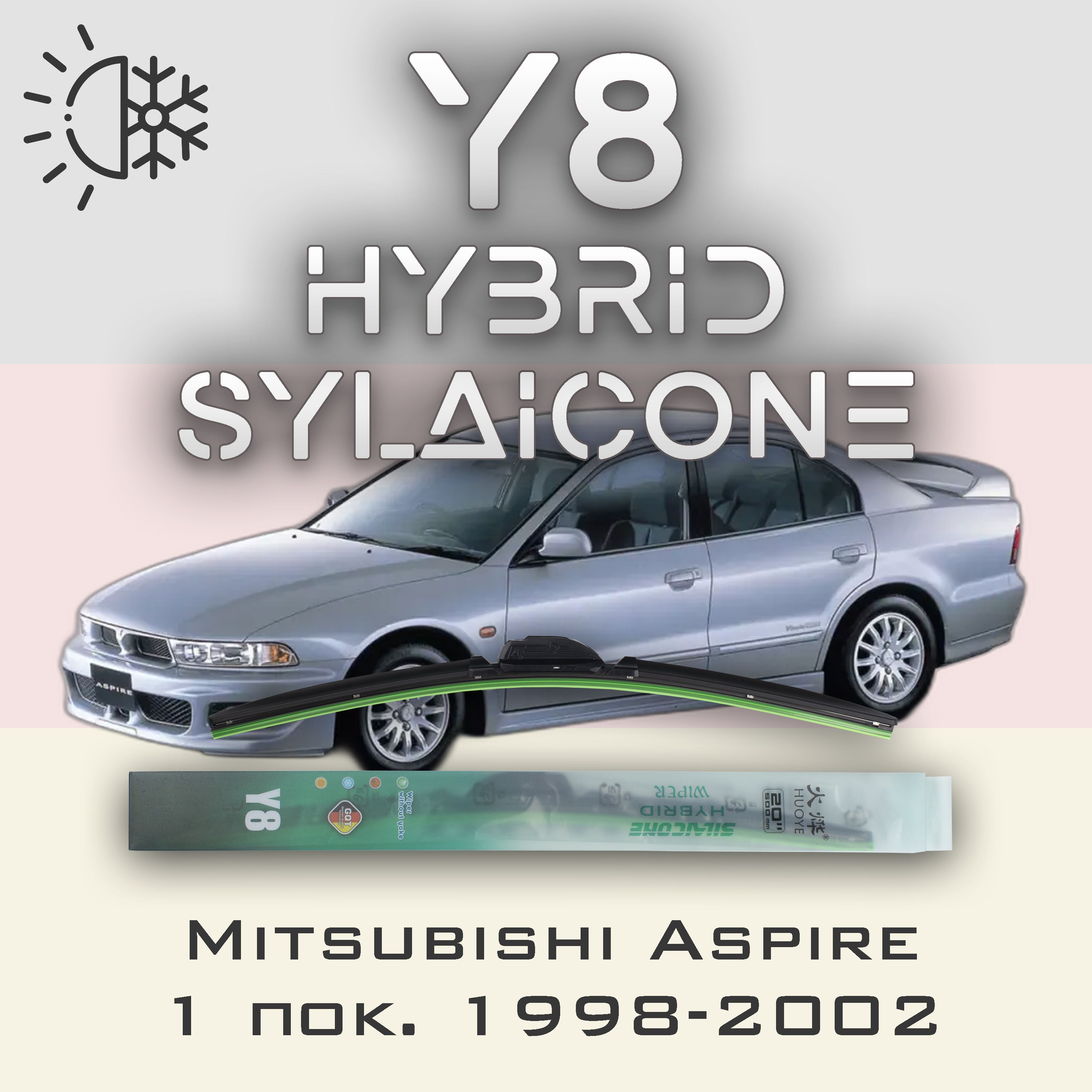 

Комплект щеток стеклоочистителя HUOYE Y8-Mitsubishi Aspire 1 пок. 1998-2002, Y8