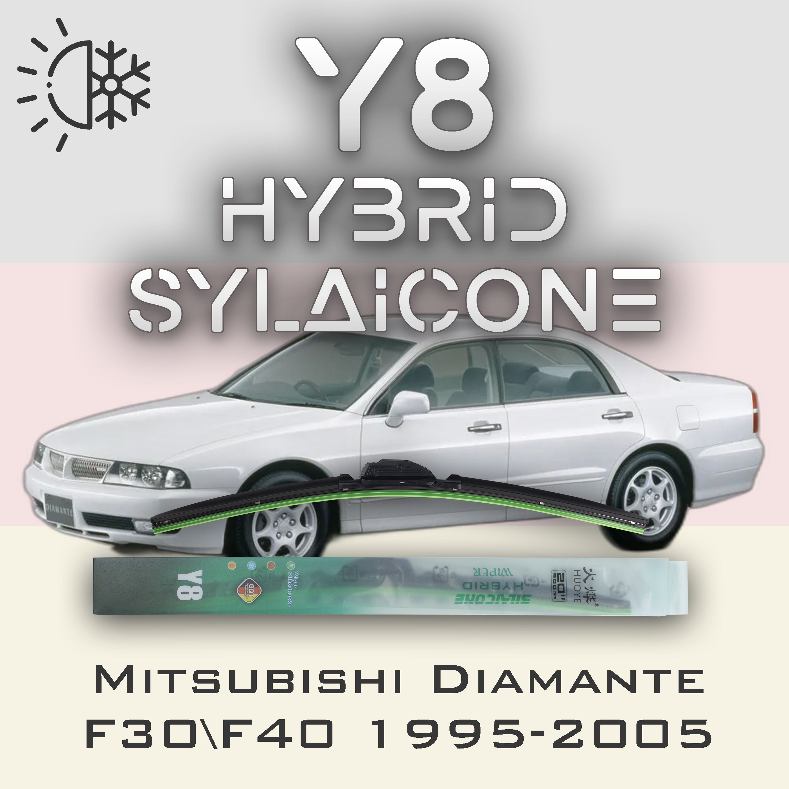 Комплект щеток стеклоочистителя HUOYE Y8-Mitsubishi Diamante