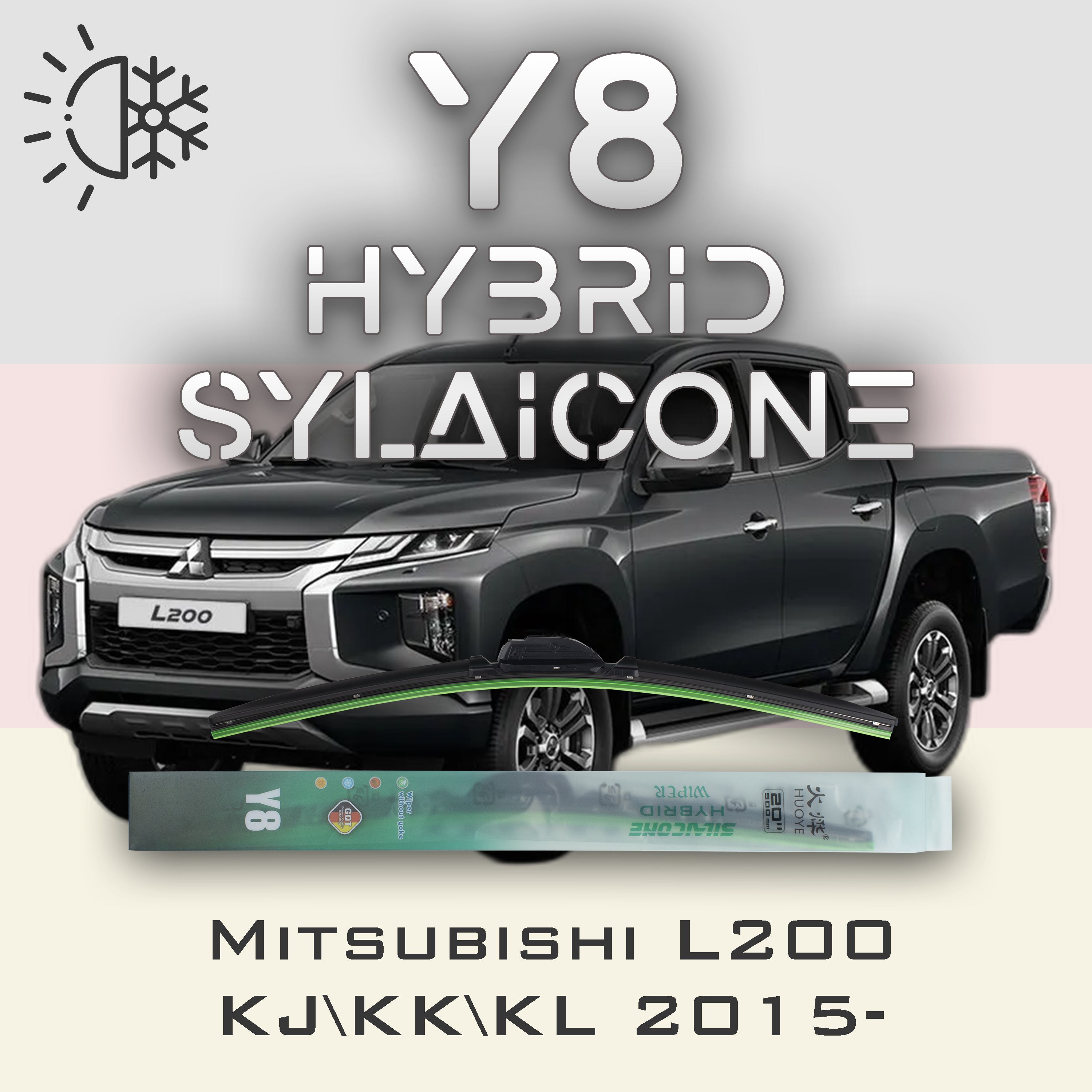 

Комплект щеток стеклоочистителя HUOYE Y8-Mitsubishi L200 KJ\KK\KL 2015-, Y8
