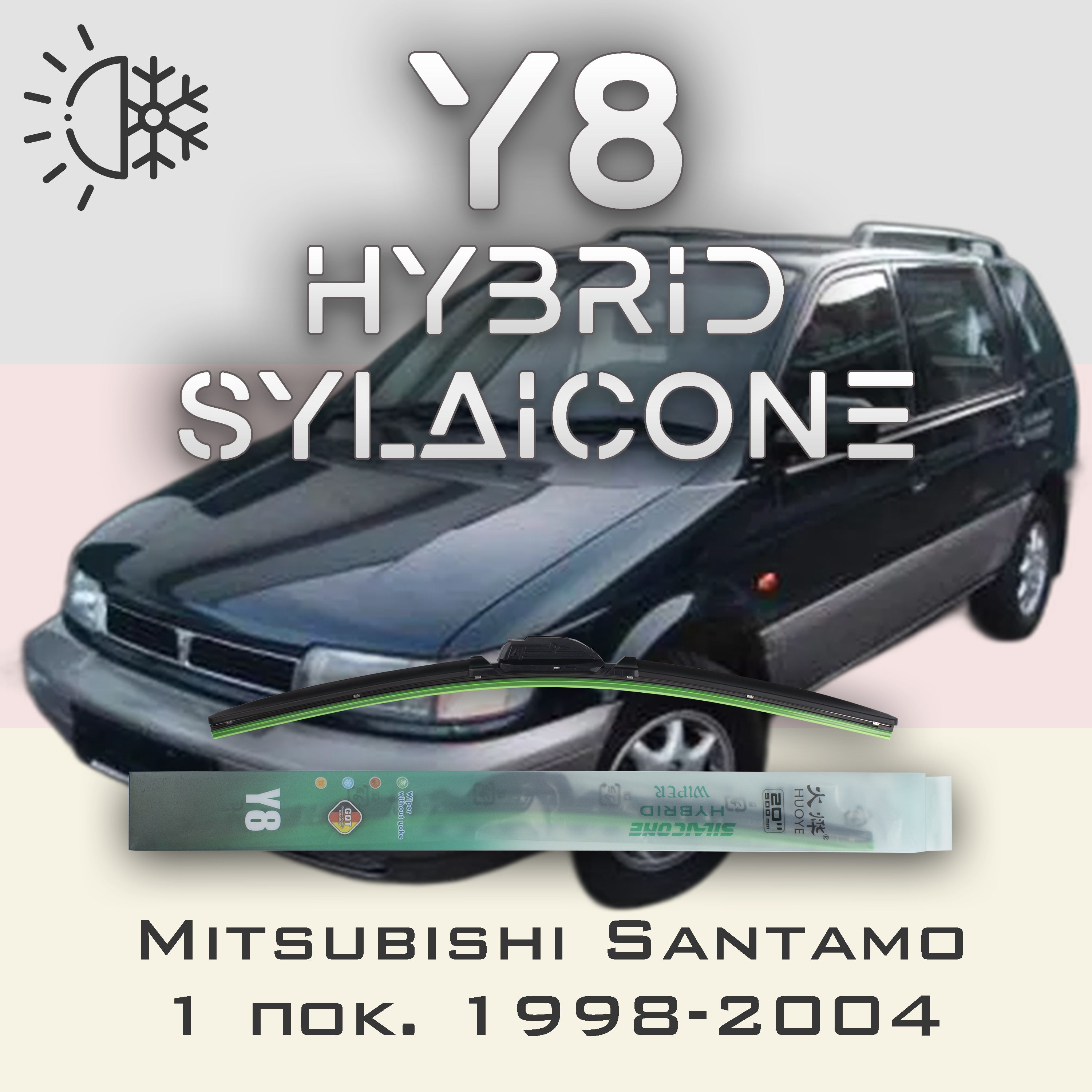 

Комплект щеток стеклоочистителя HUOYE Y8-Mitsubishi Santamo 1 пок. 1999-2004, Y8