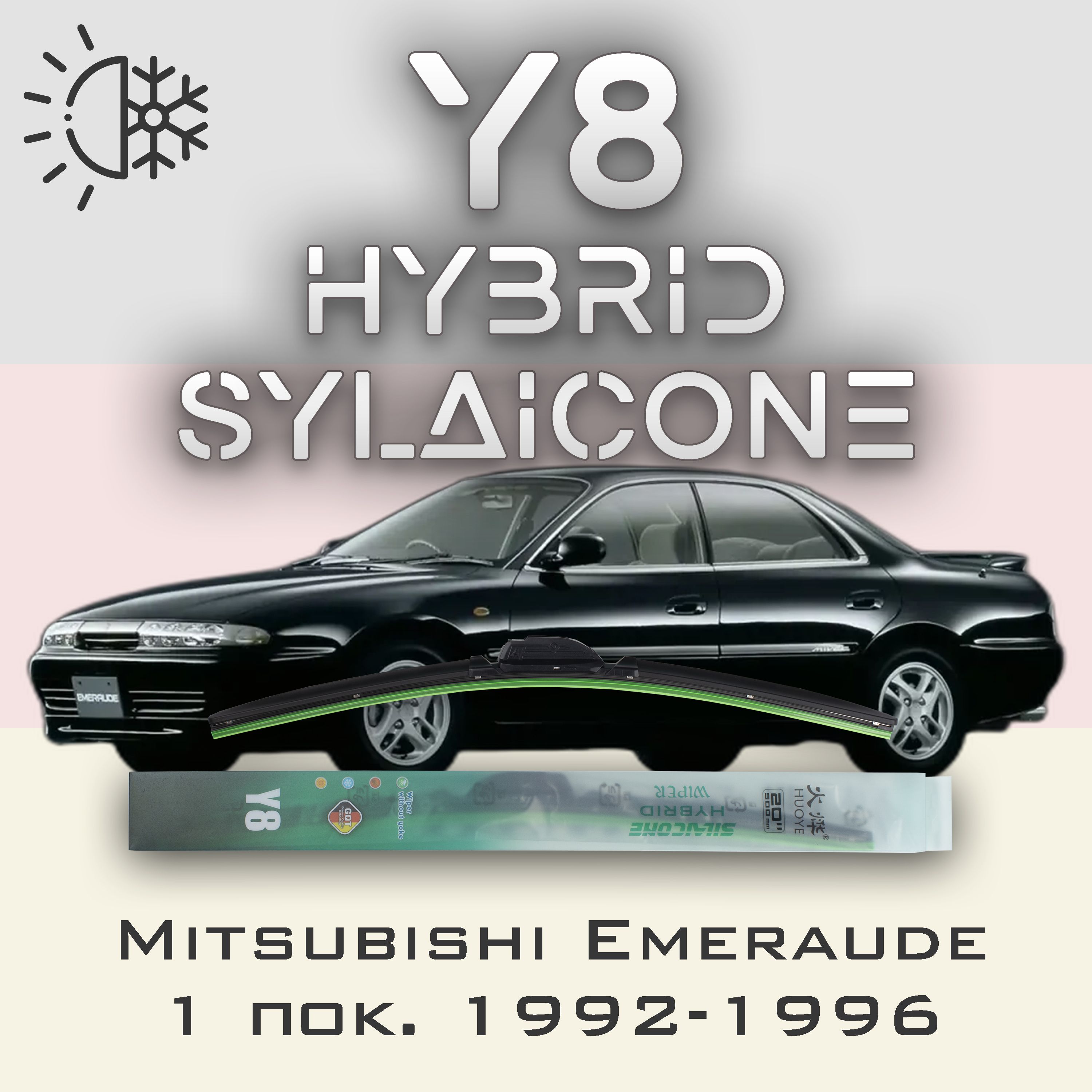 

Комплект щеток стеклоочистителя HUOYE Y8-Mitsubishi Emeraude 1 пок. 1992-1996, Y8