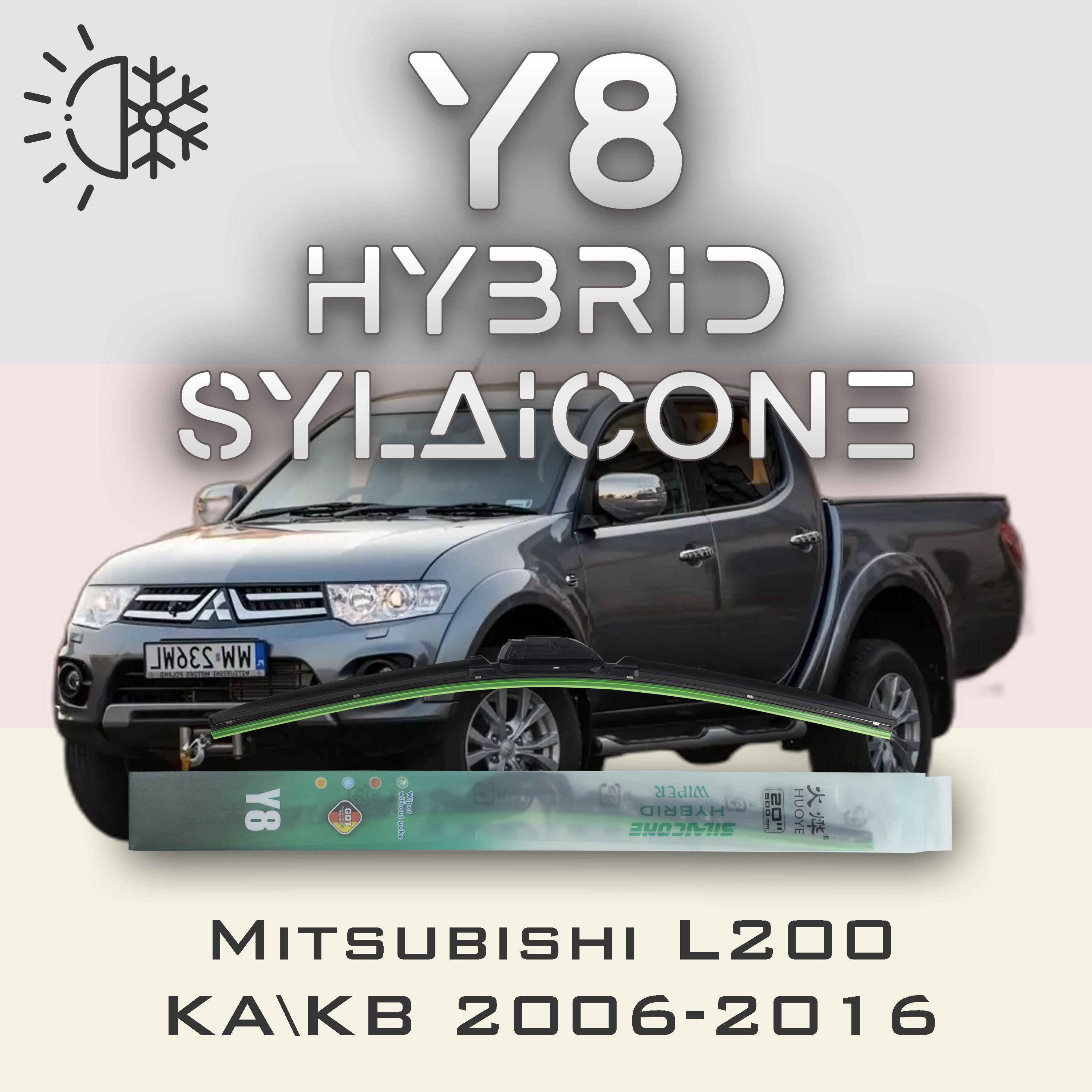 

Комплект щеток стеклоочистителя HUOYE Y8-Mitsubishi L200 KA\KB 2006-2016, Y8