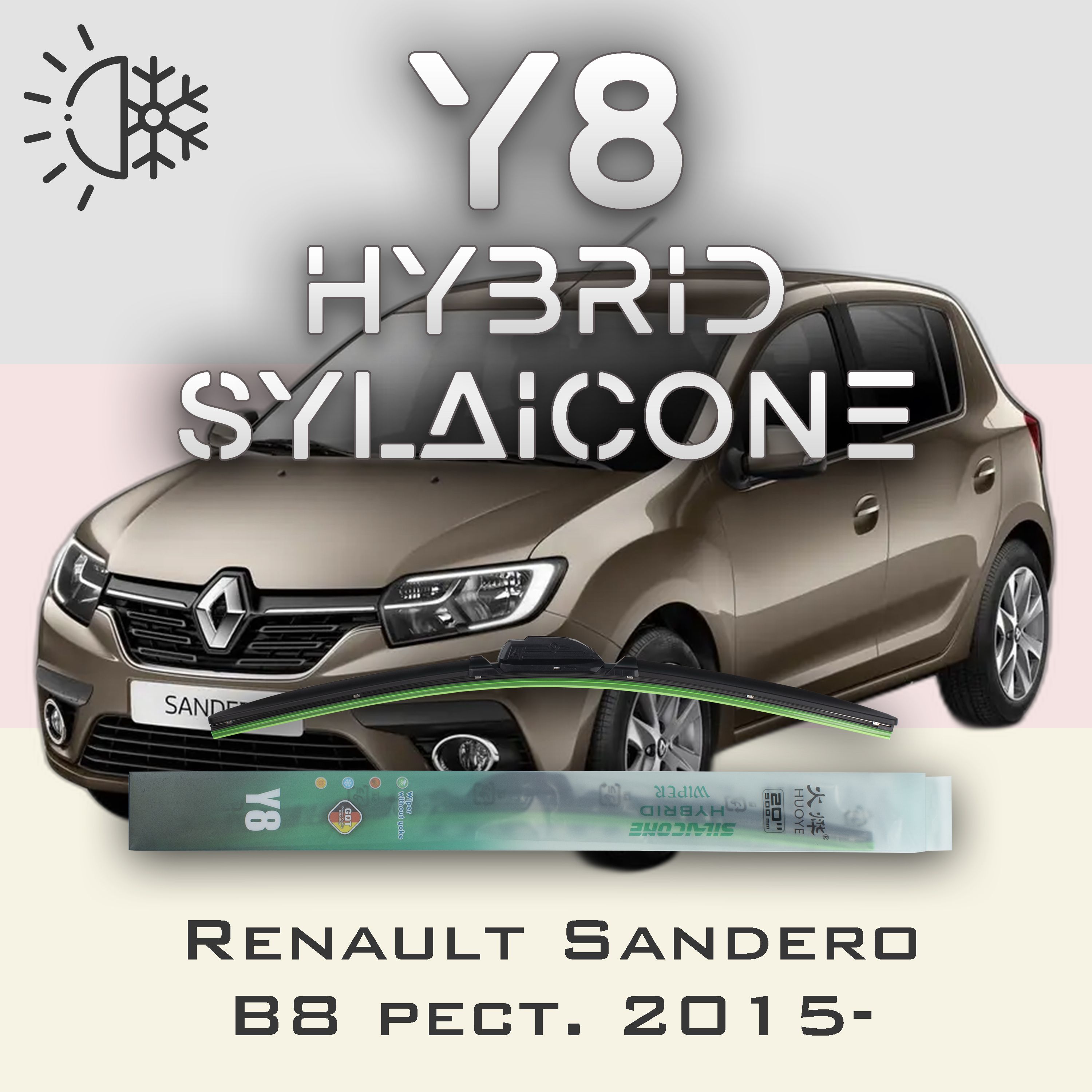 

Комплект щеток стеклоочистителя HUOYE Y8-Renault Sandero B8 рест. 2015-, Y8