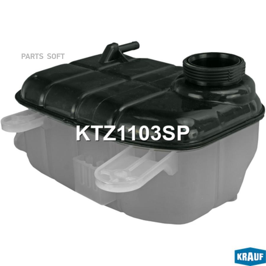 

Бачок Расширительный Krauf ktz1103sp