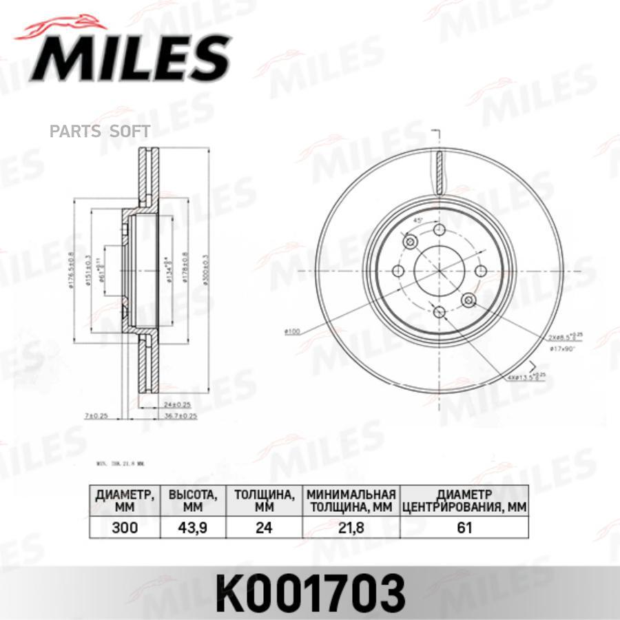 

Тормозной диск Miles K001703