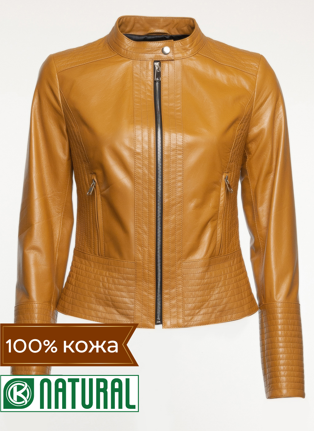 

Кожаная куртка женская Каляев 47540 бежевая 50 RU, 47540