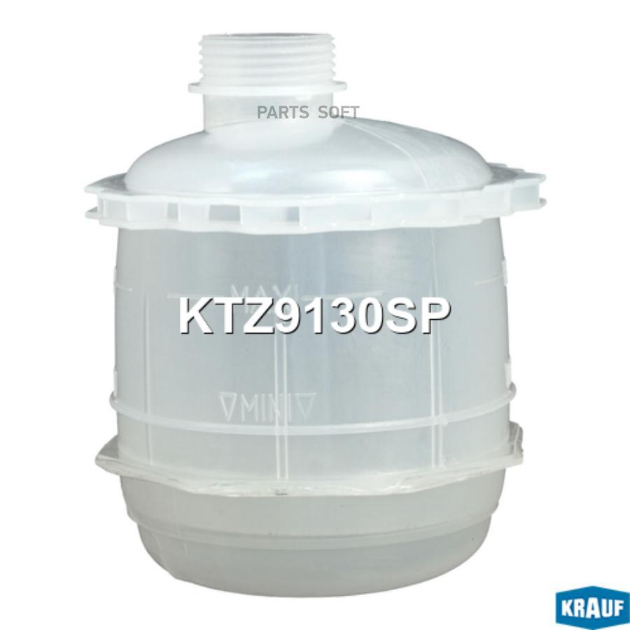 

Бачок Расширительный Krauf ktz9130sp