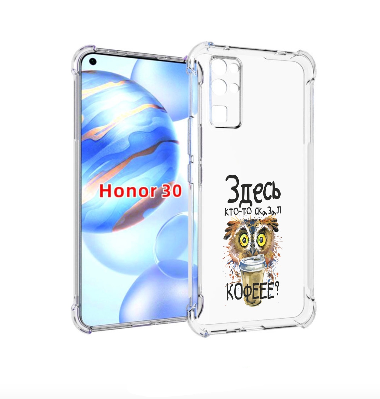 

Чехол бампер MyPads Здесь кто то сказал кофе для Honor 30 (BMH-A, Прозрачный, Tocco