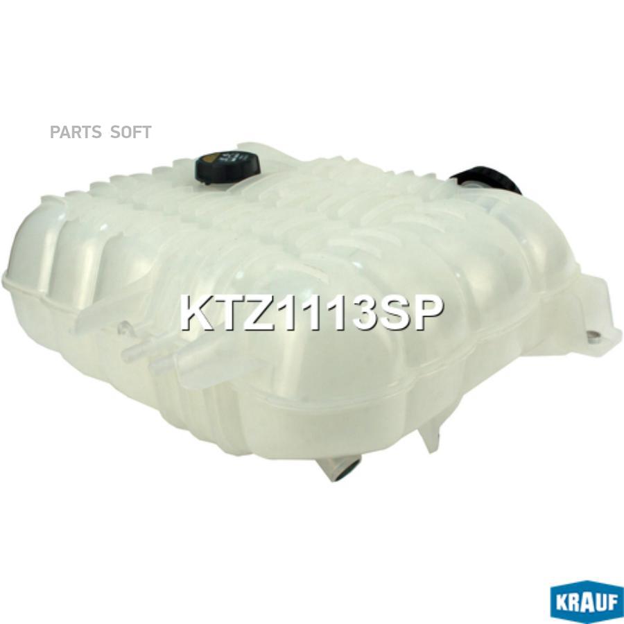

Бачок Расширительный Krauf ktz1113sp