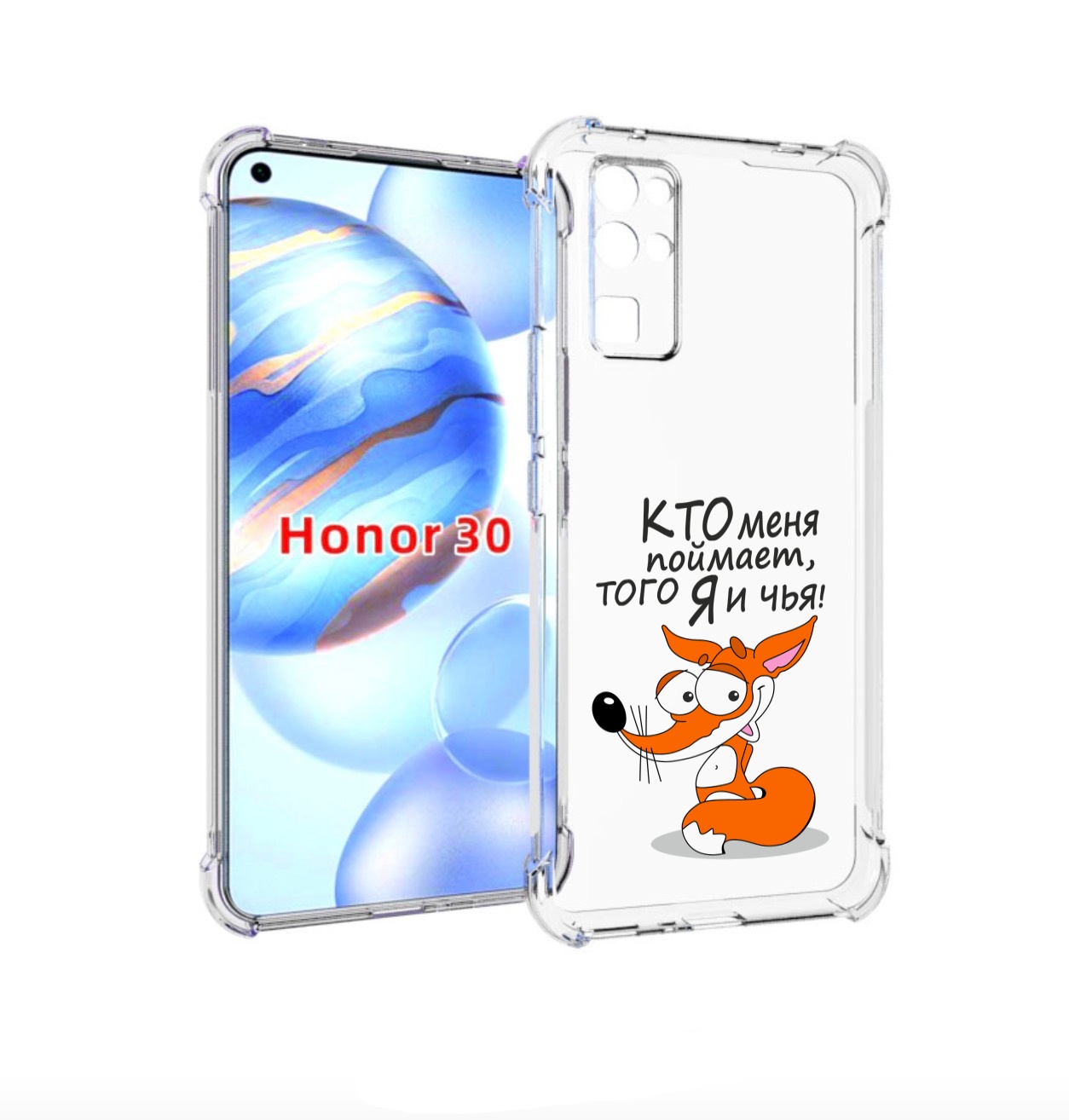 

Чехол бампер MyPads Кто меня поймает того я и чья для Honor 30 (, Прозрачный, Tocco