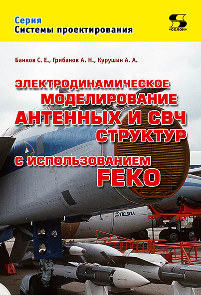 

Книга Измерительные приборы и массовые электронные измерения