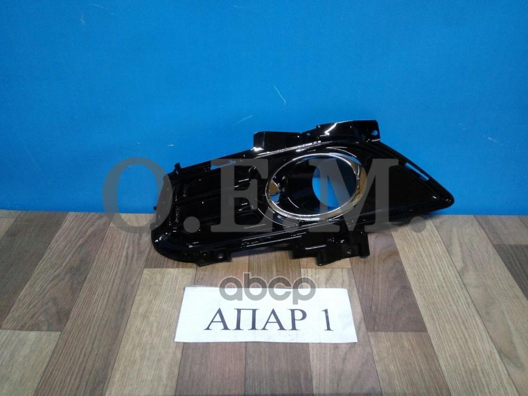 

Окантовка Противотуманной Фары Левая Ford Mondeo 5 (2014-Нв) O.E.M. арт. OEM1335L