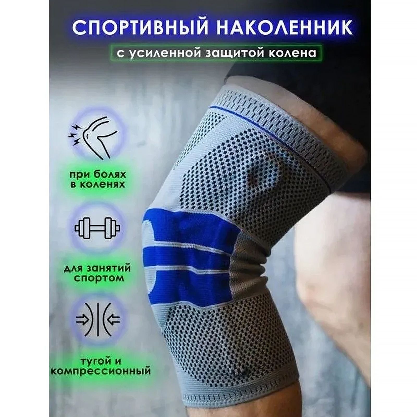 

Бандаж коленный Sol Т-39 компрессионный с защитой Knee Support XXL, Т-39