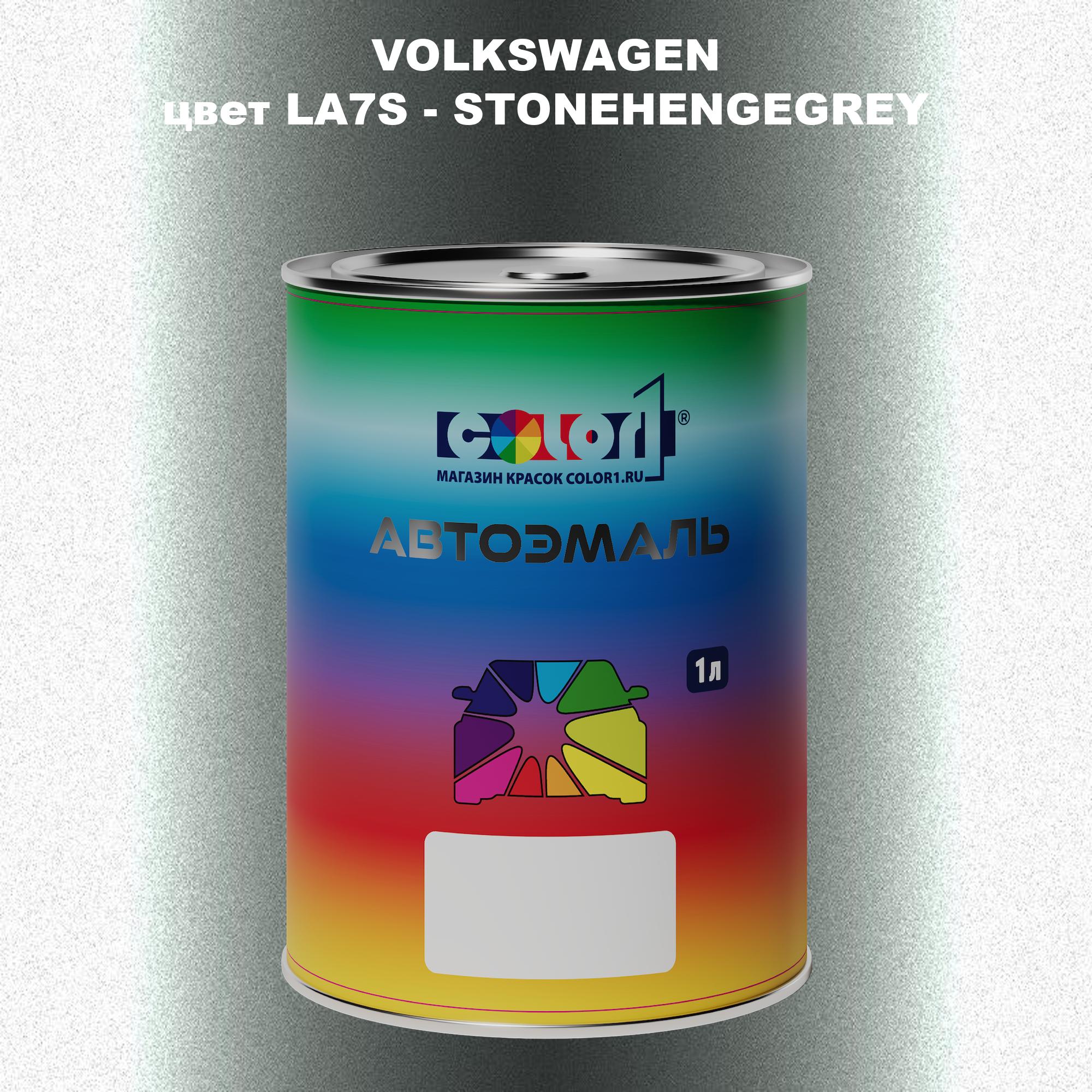 

Автомобильная краска COLOR1 для VOLKSWAGEN, цвет LA7S - STONEHENGEGREY, Прозрачный