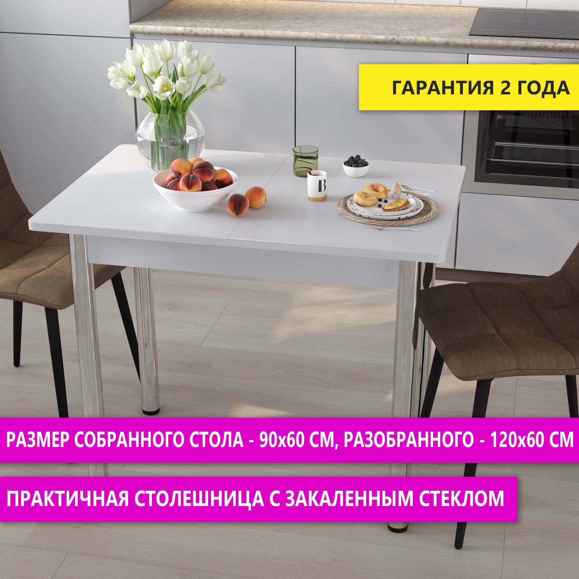 

Обеденный стол раздвижной DecoLine Асти белый глянцевый 900(1200)х600, Асти