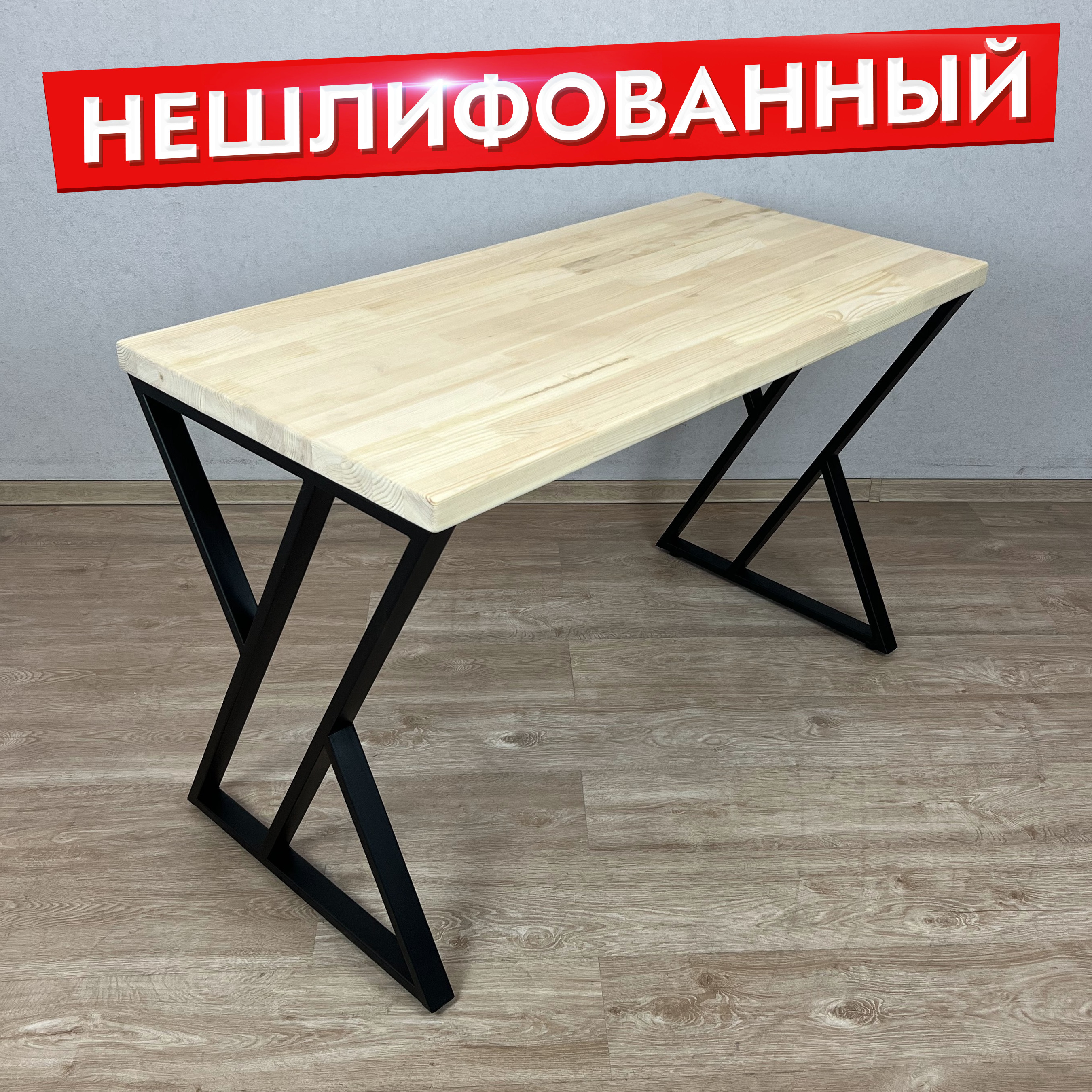 

Стол кухонный Solarius Лофт 703-10470 бежевый 80х110 см, 703-10470