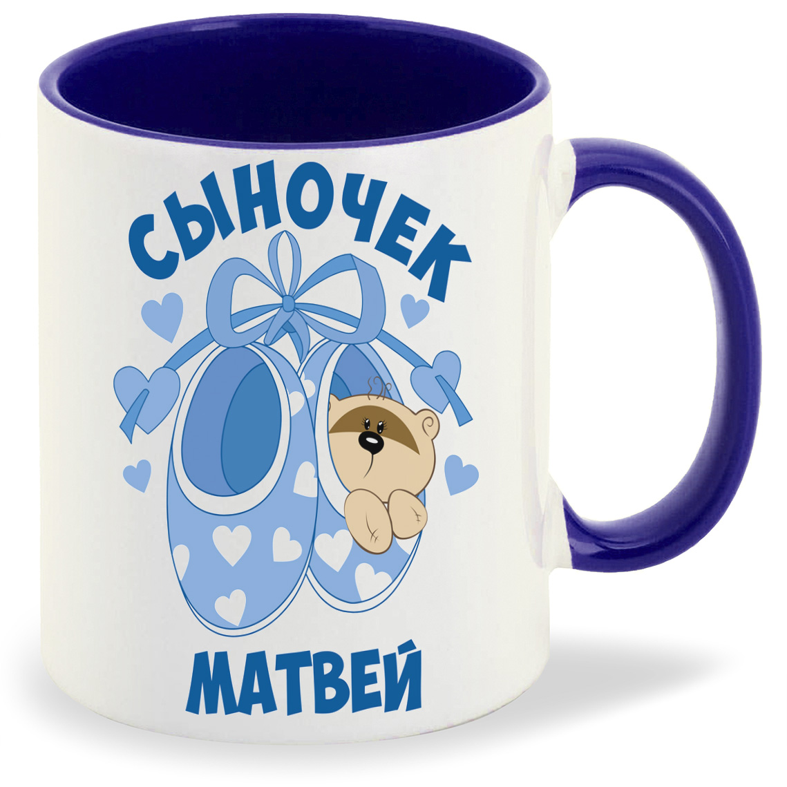 

Кружка CoolPodarok Сыночек Матвей пузожитель, Сыночек Матвей пузожитель