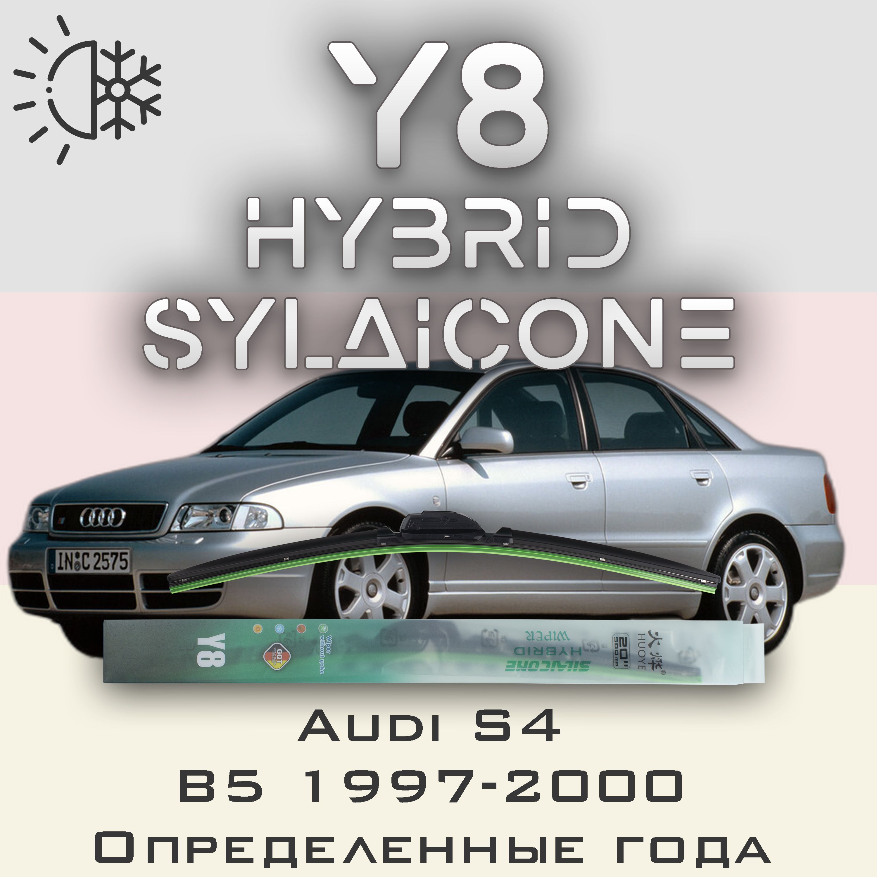 

Комплект щеток стеклоочистителя HUOYE Y8-Audi S4 B5 года 1997-2000, Y8