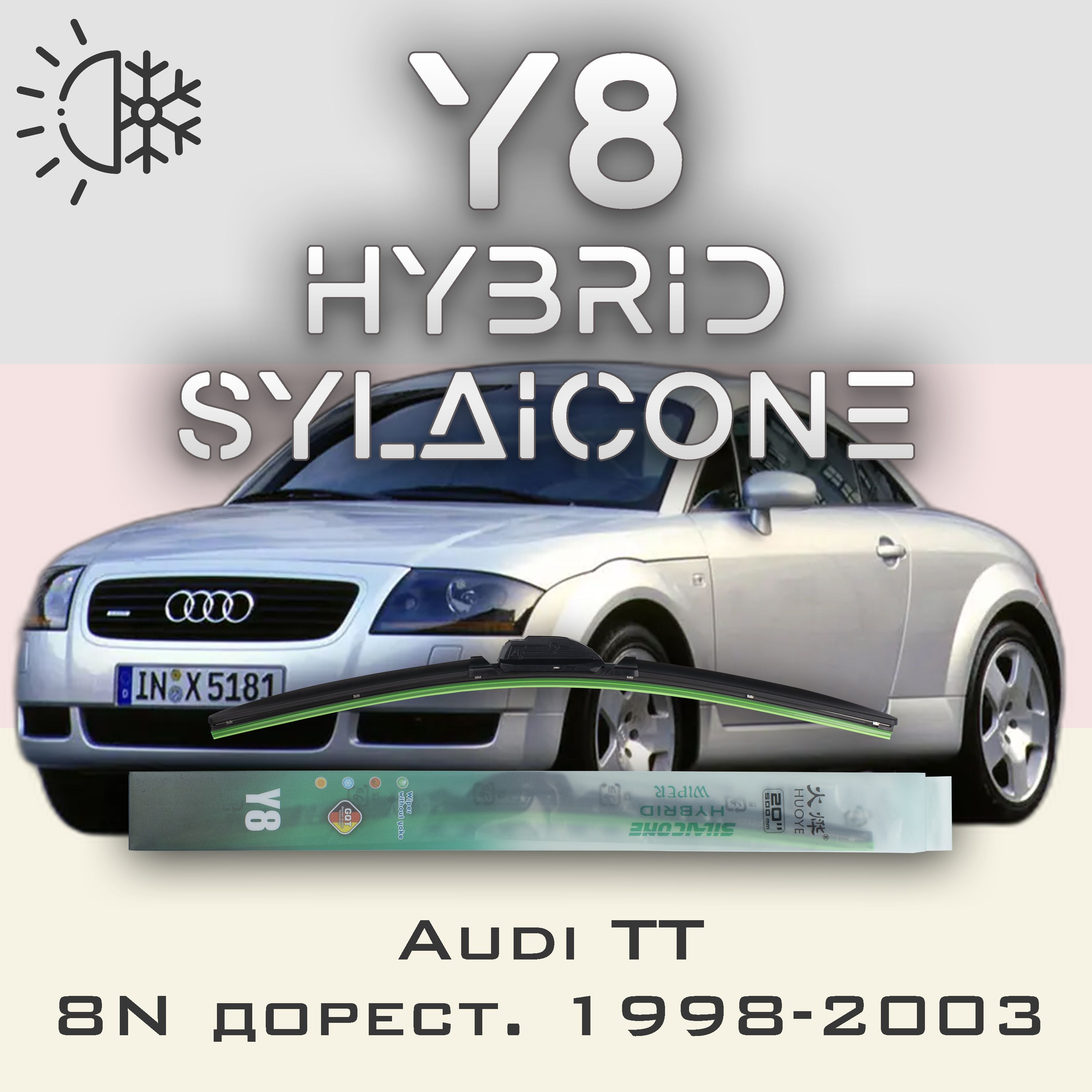 

Комплект щеток стеклоочистителя HUOYE Y8-Audi TT 8N дорест. 1998-2003, Y8