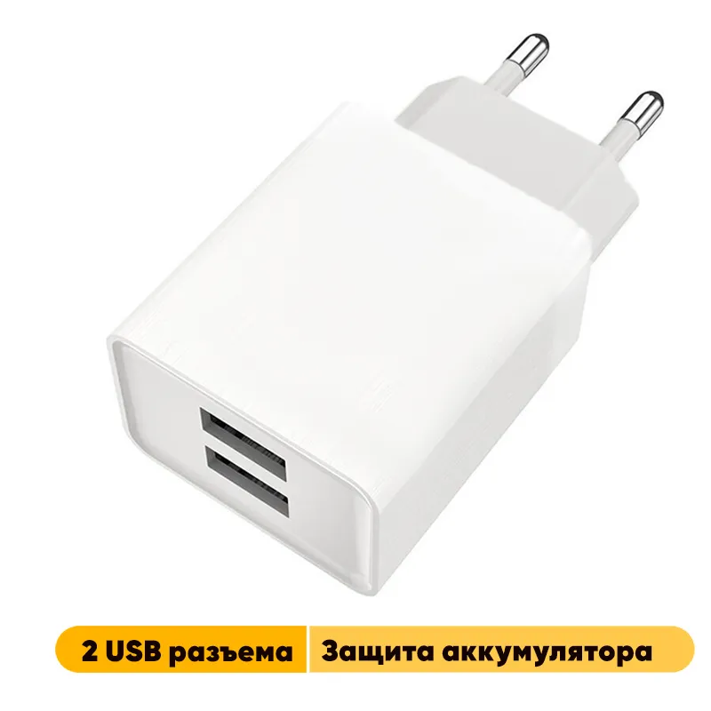 

Сетевое зарядное устройство NoBrand USB A / Micro USB 2xUSB Type A 5 А белый
