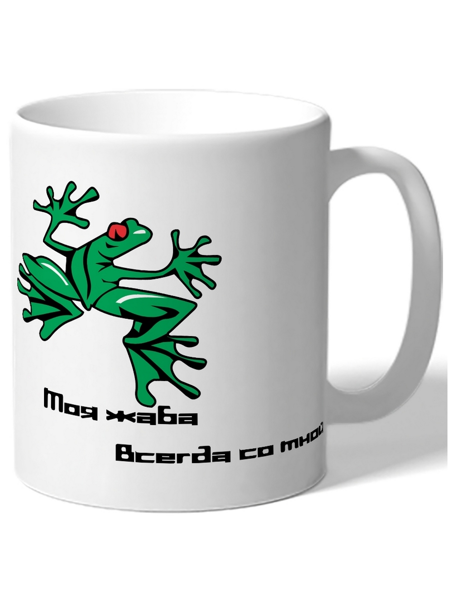 

Кружка DRABS Моя жаба всегда со мной