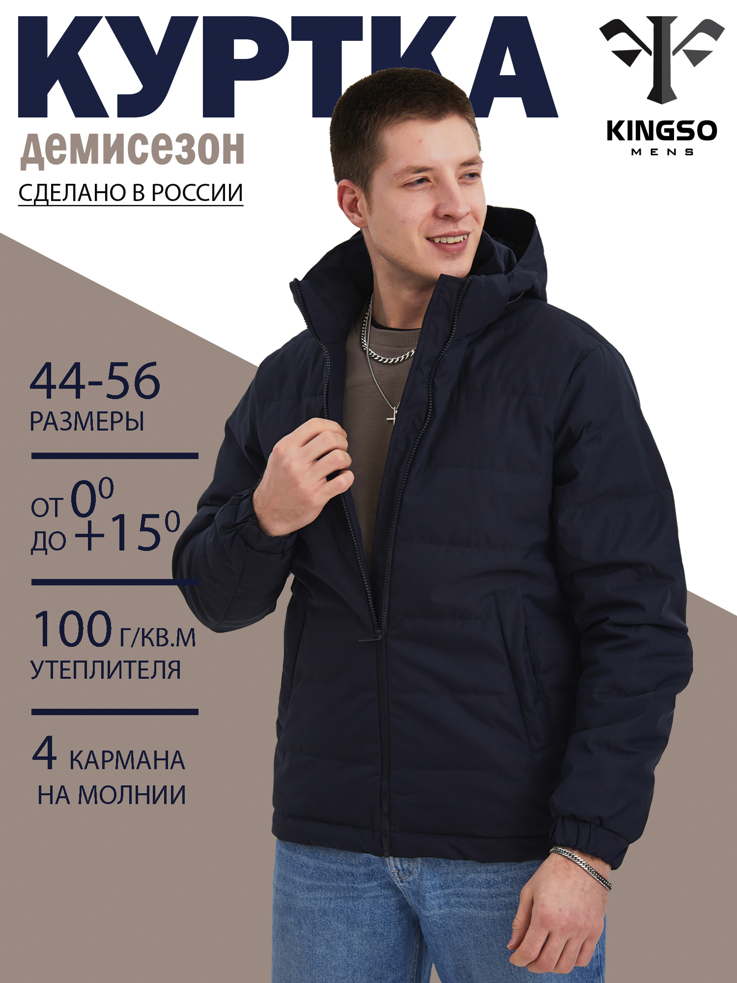 

Куртка мужская KINGSO MENS 194-2 синяя XL, Синий, X-194
