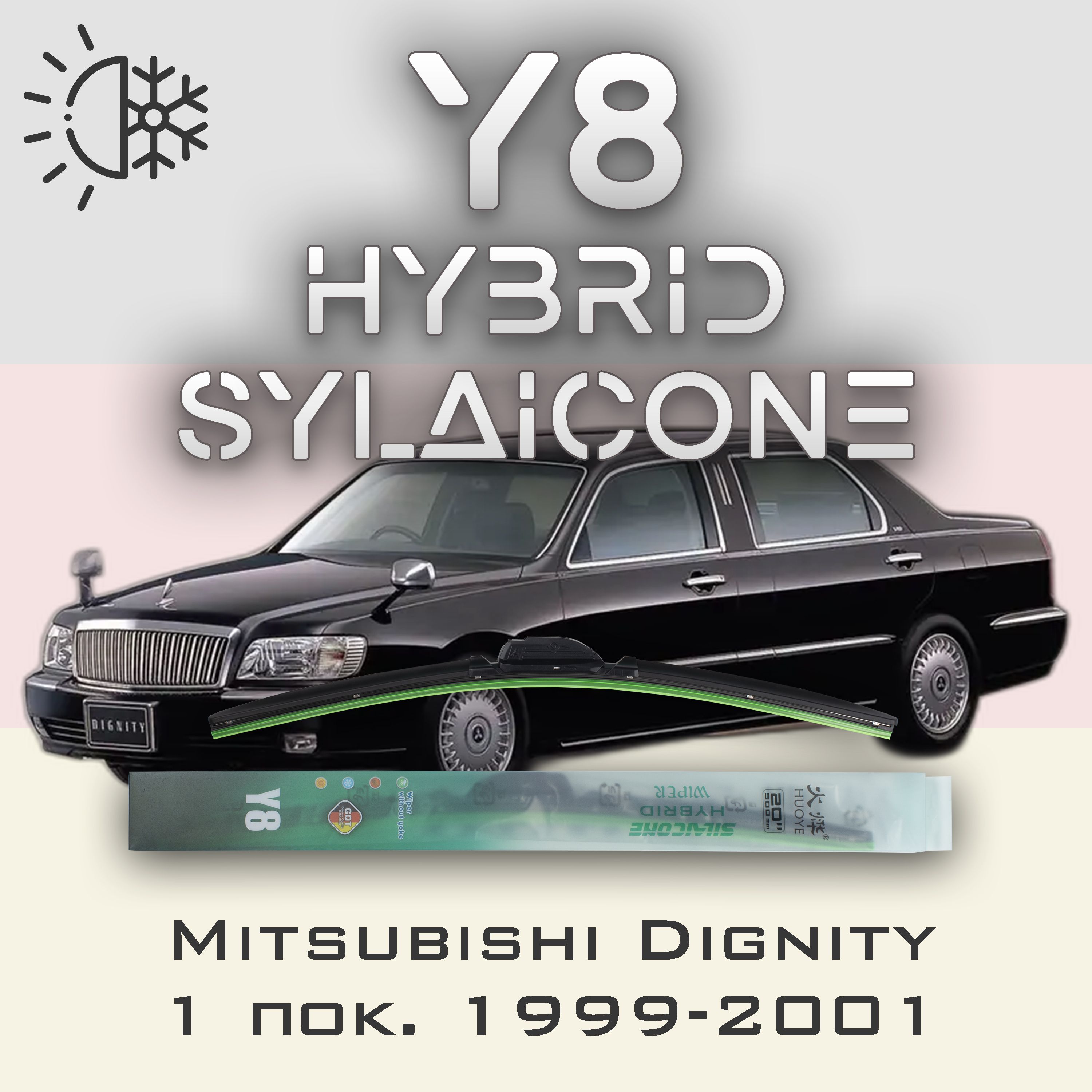 

Комплект щеток стеклоочистителя HUOYE Y8-Mitsubishi Dignity 1 пок. 1999-2001, Y8