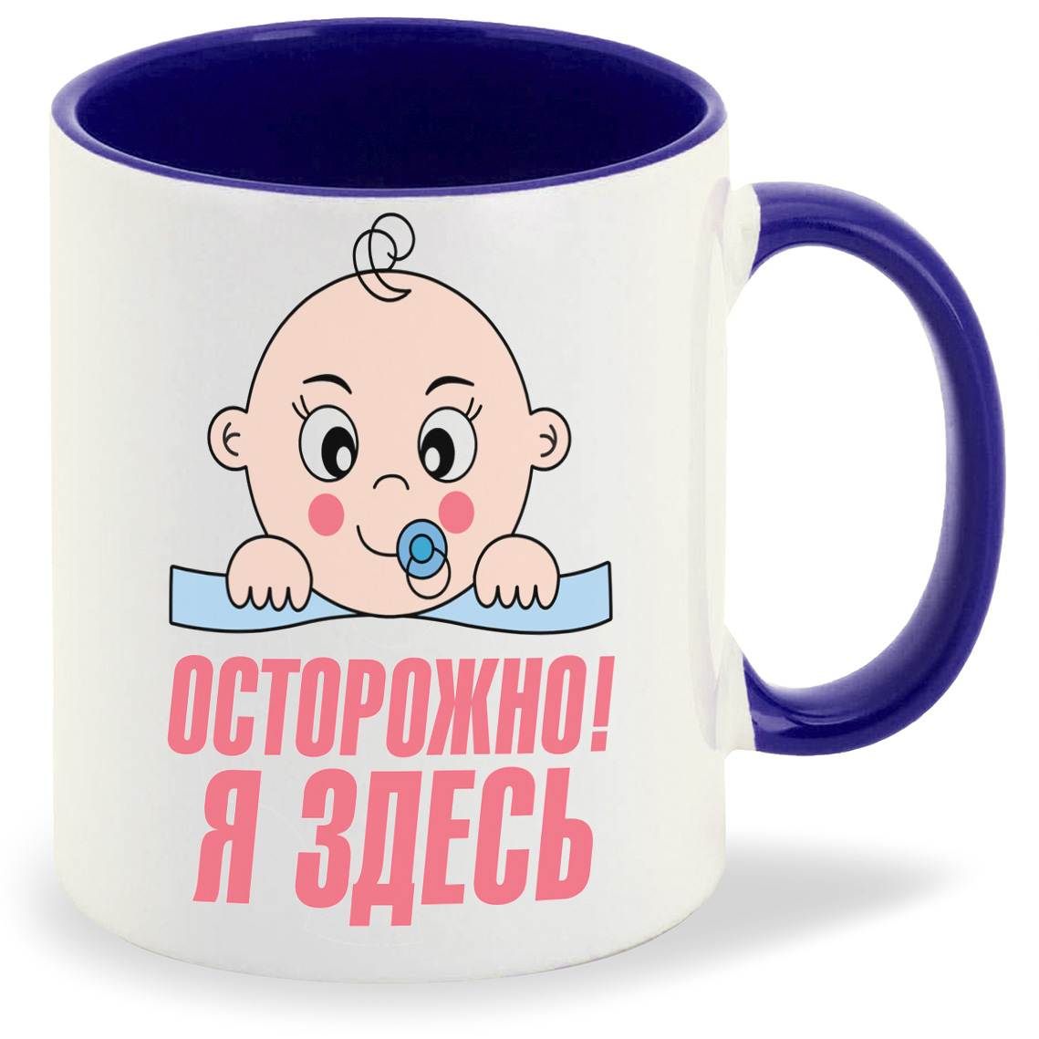

Кружка CoolPodarok пузожитель осторожно здесь я, пузожитель осторожно здесь я