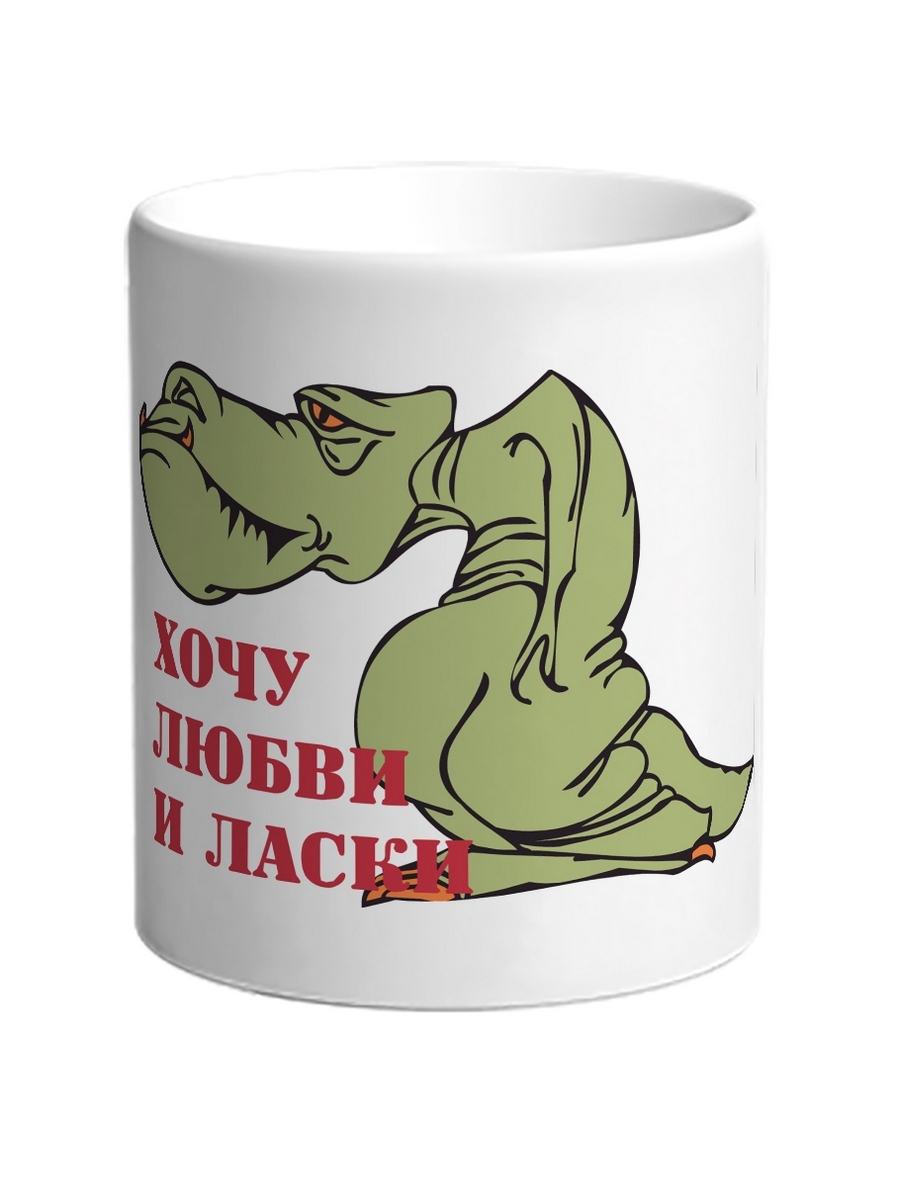

Кружка DRABS Хочу любви и ласки