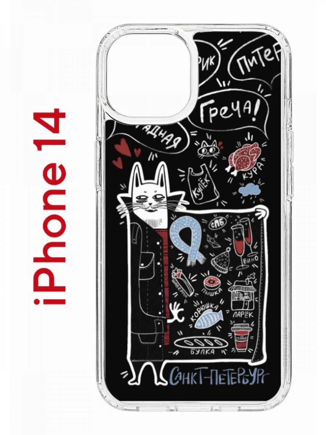 Чехол на iPhone 14 с принтом Kruche Print Кот Питер, бампер с защитой камеры