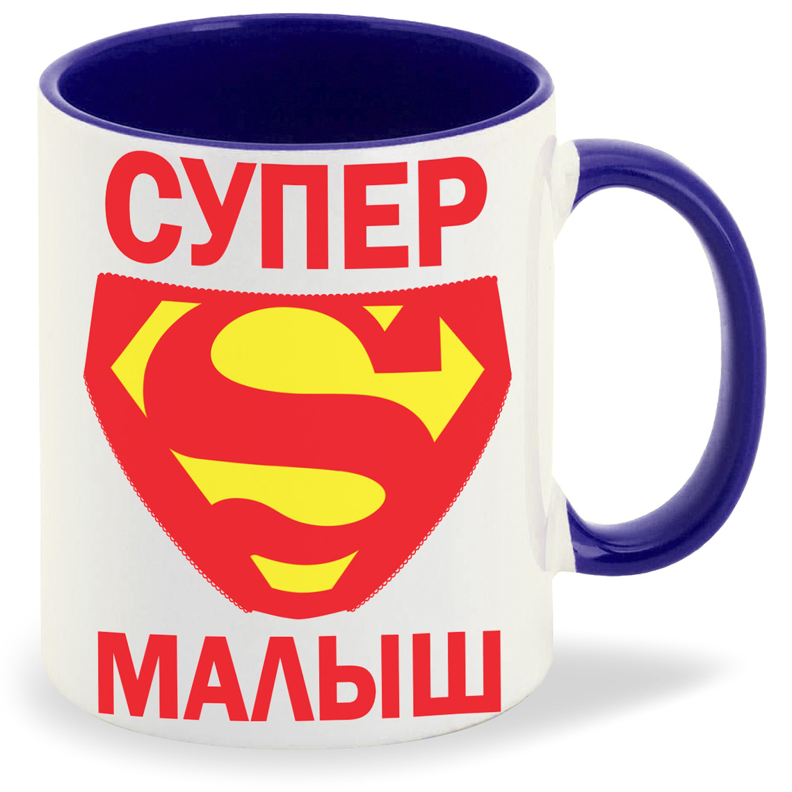 

Кружка CoolPodarok пузожитель супер малыш, пузожитель супер малыш
