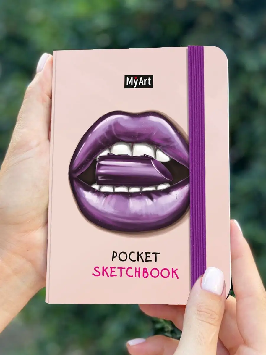 

Скетчбук а6 MyArt Pocket Губы, 96 страниц, MyArt Pocket