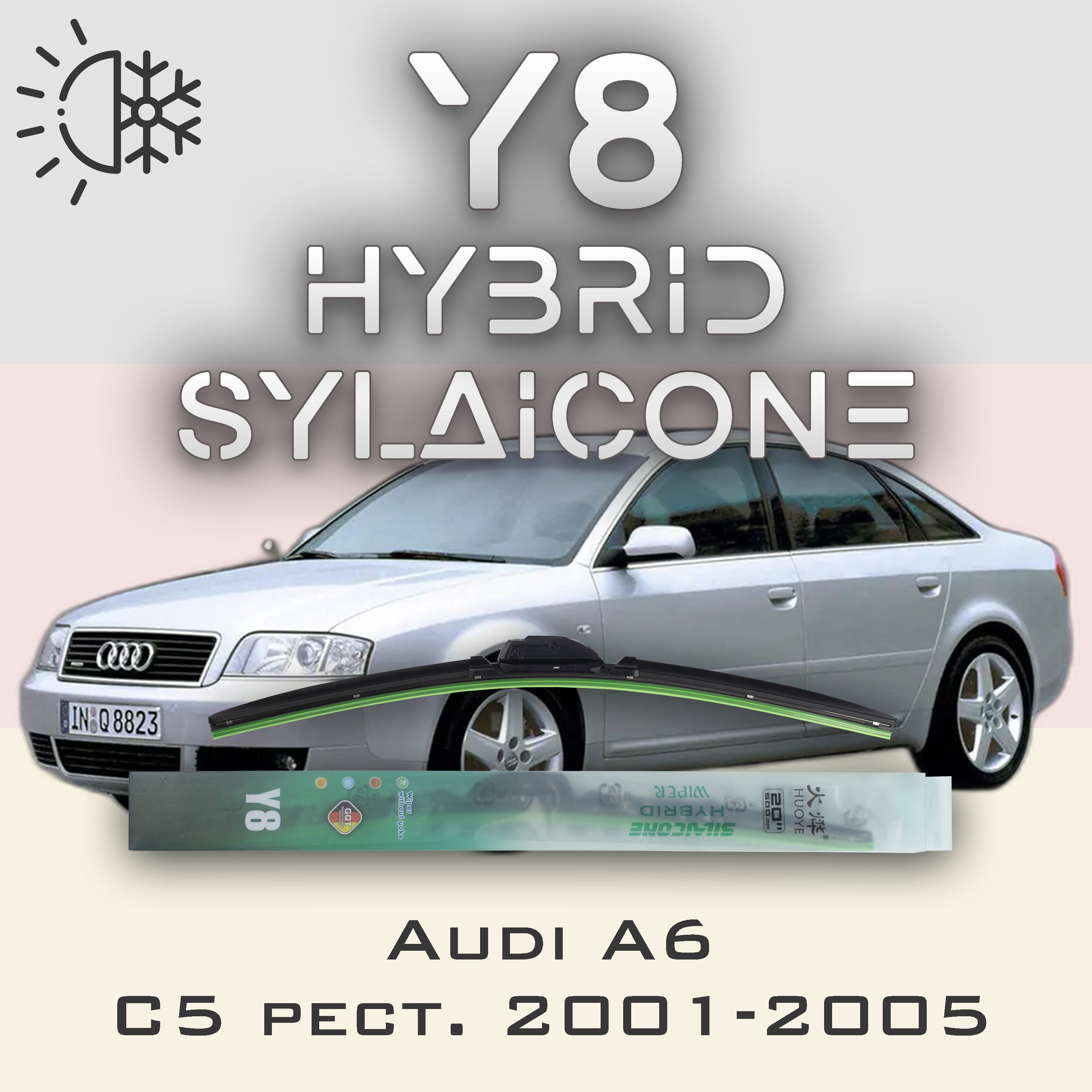 

Комплект щеток стеклоочистителя HUOYE Y8-Audi A6 C5 рест. 2001-2005, Y8