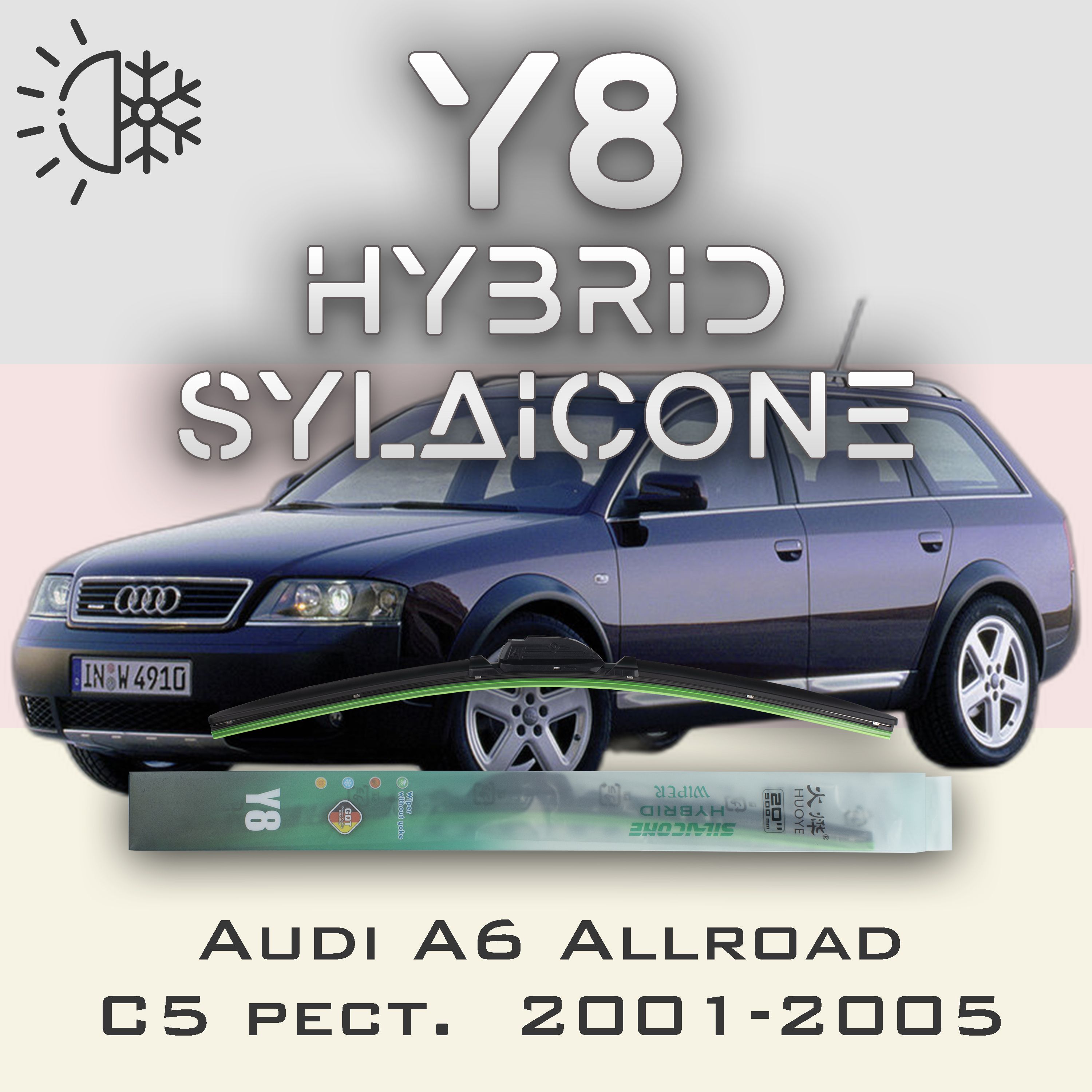 

Комплект щеток стеклоочистителя HUOYE Y8-Audi A6 Allroad C5 рест. 2001-2005, Y8