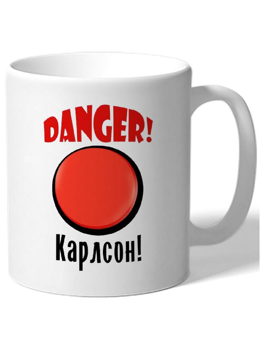 фото Кружка drabs danger! карлсон