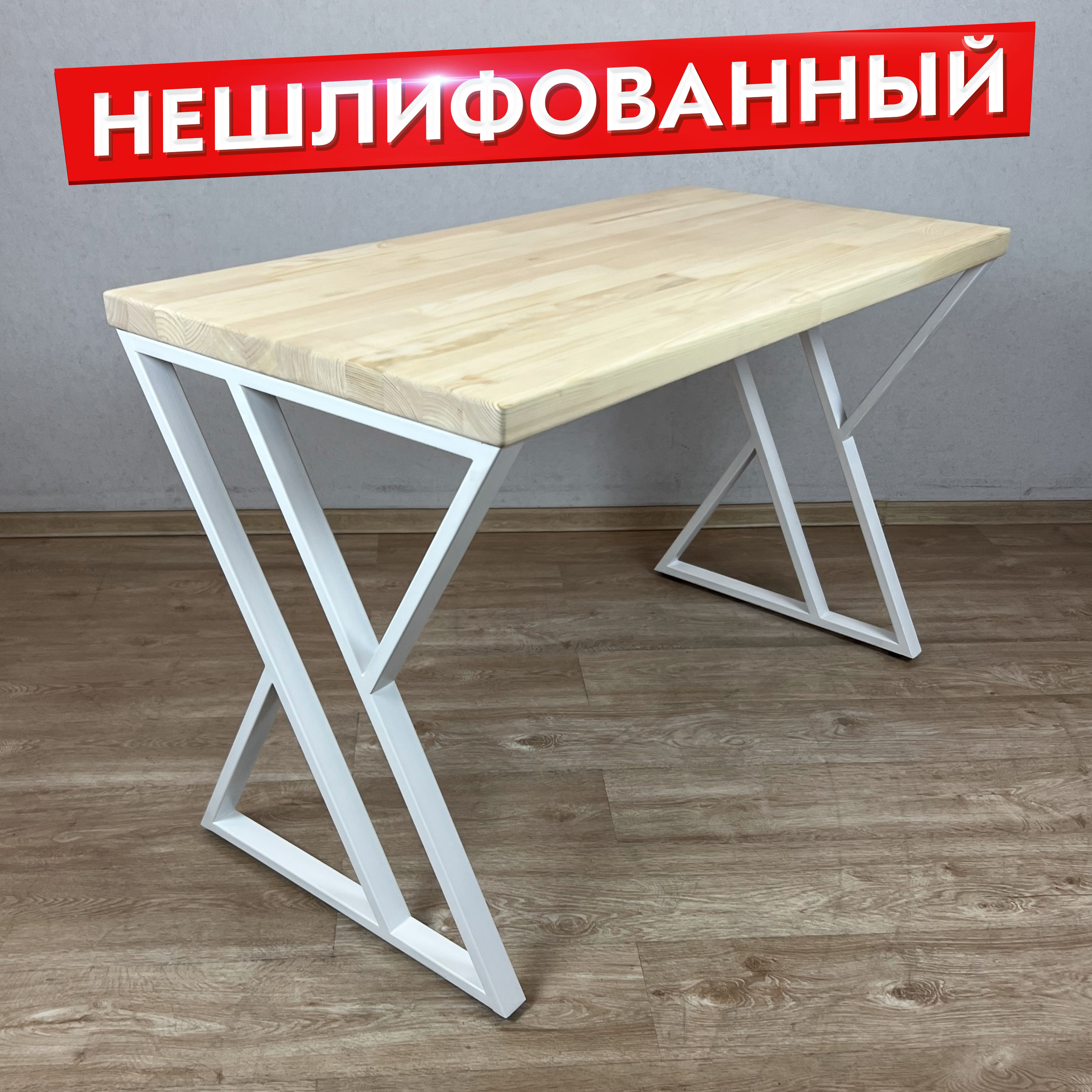

Стол кухонный Solarius Лофт 703-10471 бежевый 60х70 см, 703-10471