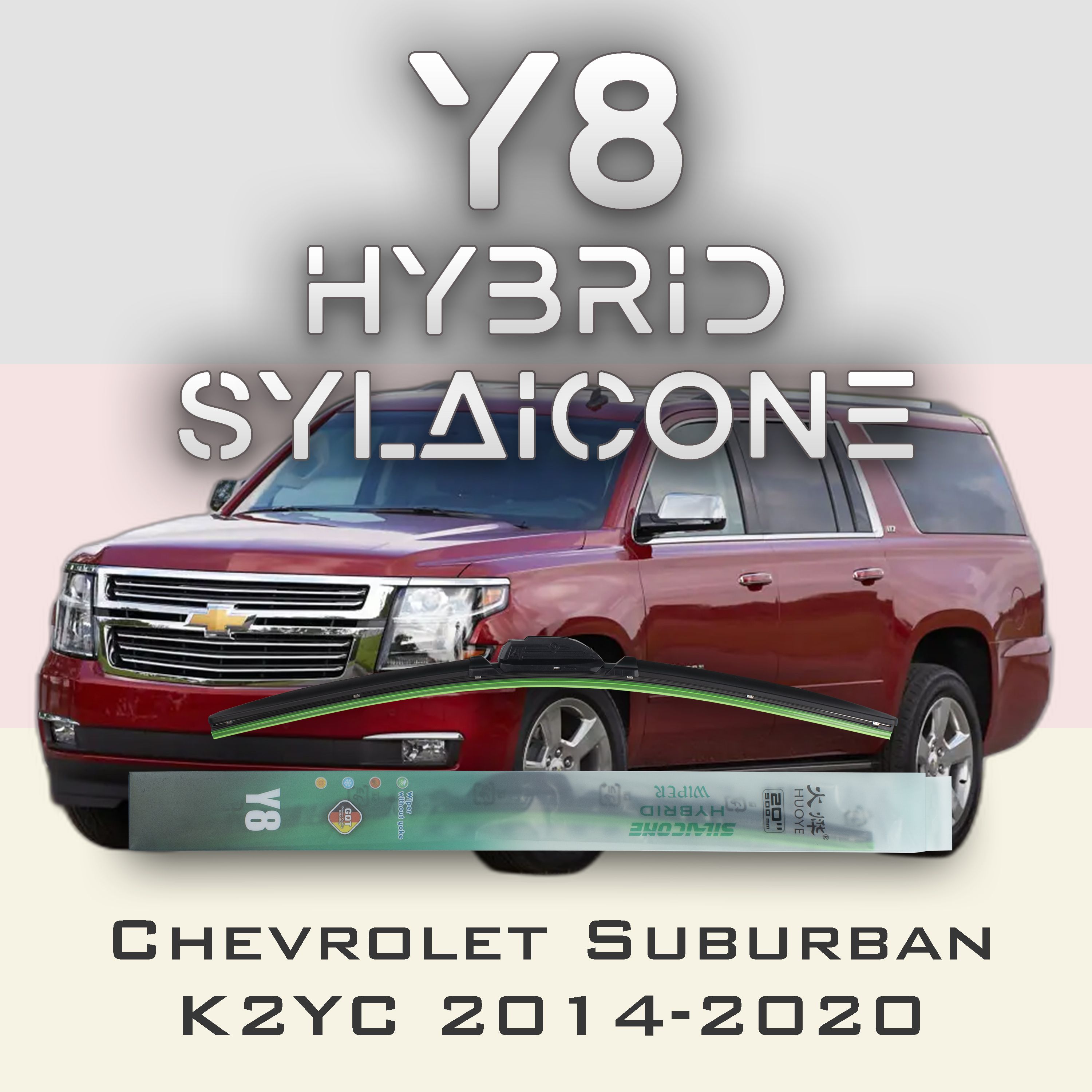 

Комплект щеток стеклоочистителя HUOYE Y8-Chevrolet Suburban K2YC 2014-2020, Y8