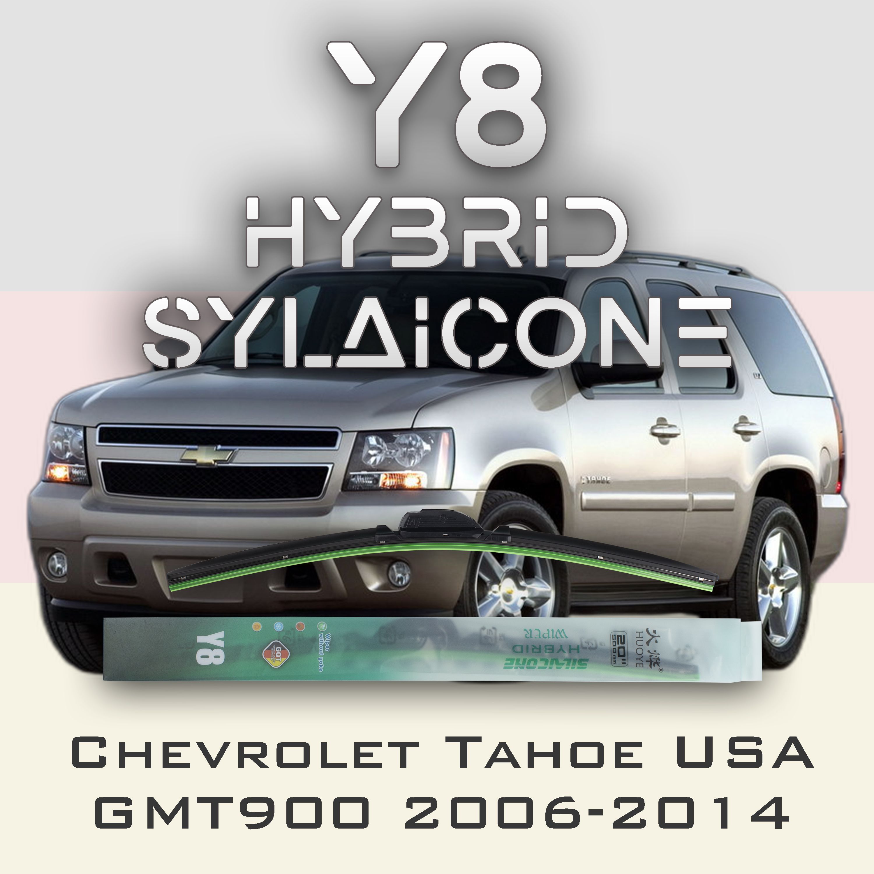 

Комплект щеток стеклоочистителя HUOYE Y8-Chevrolet Tahoe GMT900 USA 2006-2014, Y8