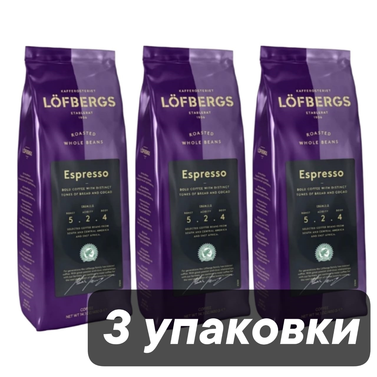 Кофе в зернах Lofbergs Espresso, 400 г х 3 шт