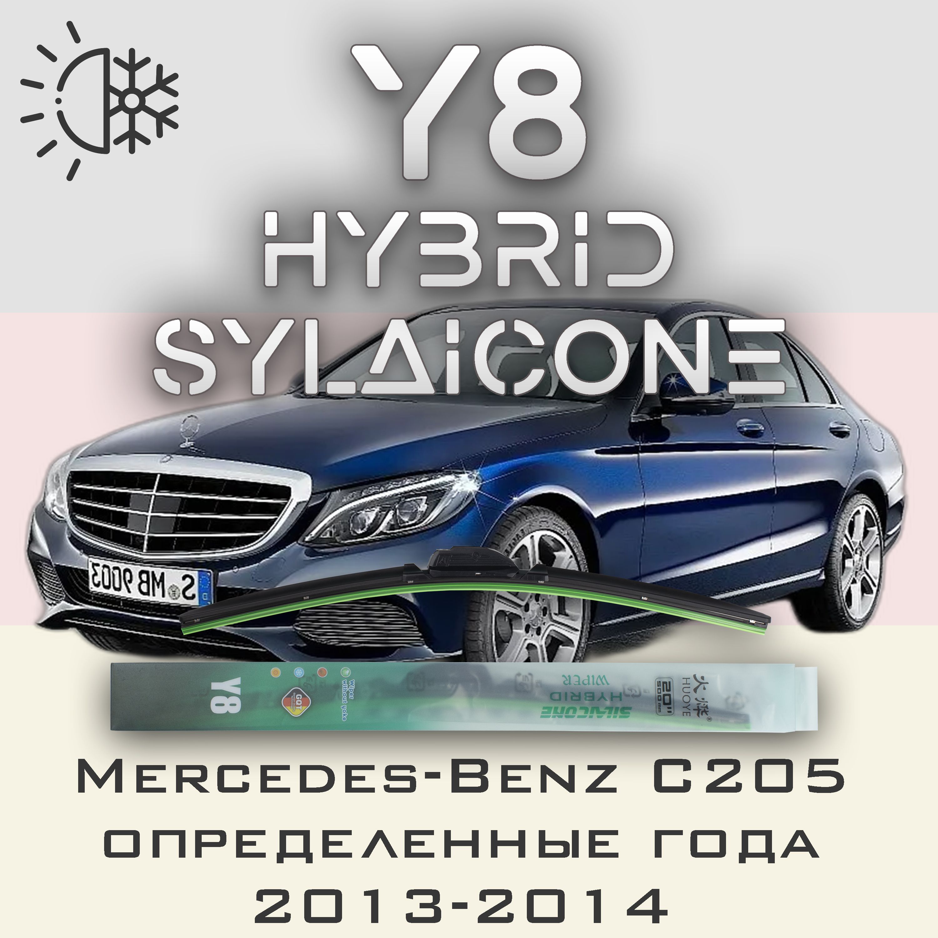

Комплект щеток стеклоочистителя HUOYE Y8-Mercedes-Benz C-Class, Y8