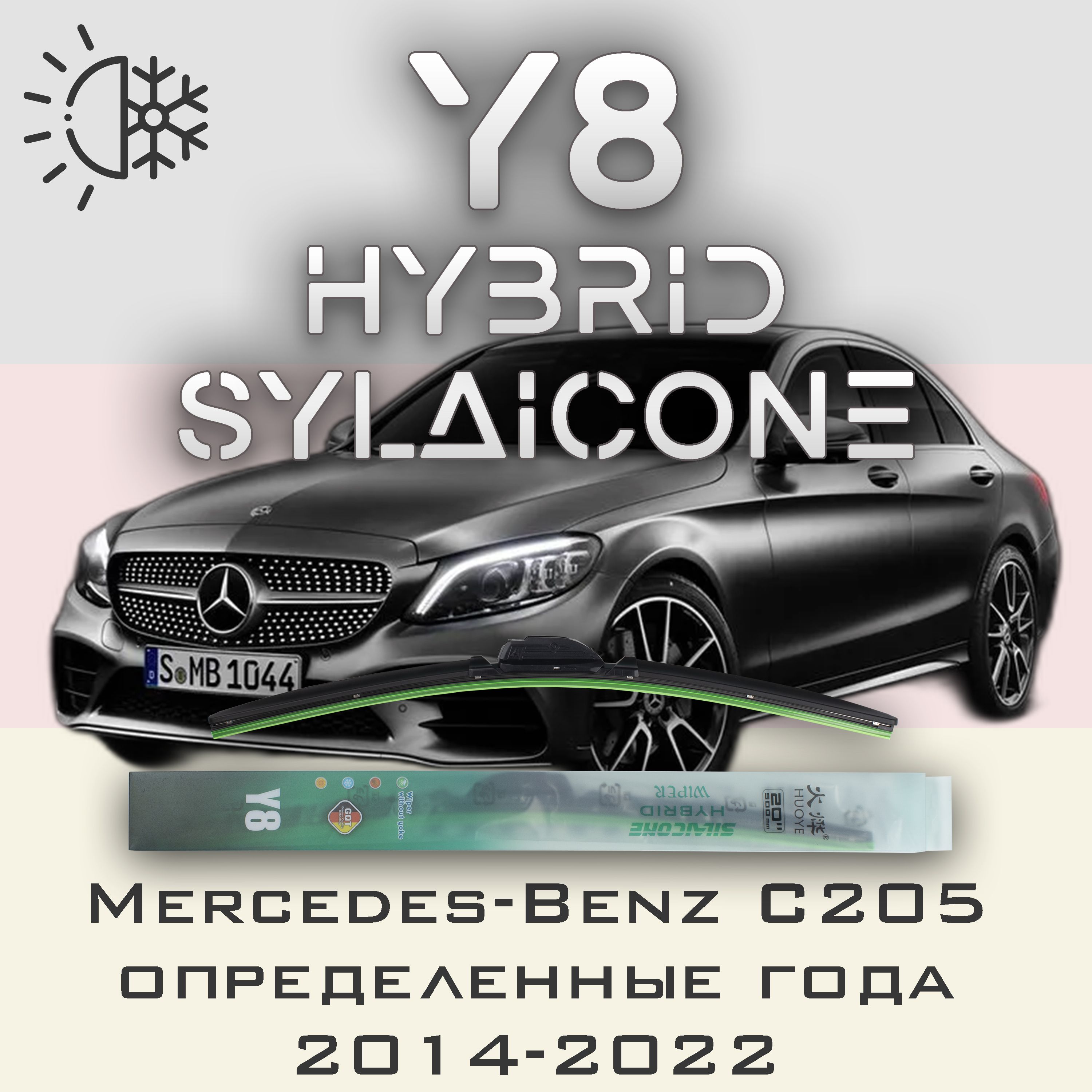 

Комплект щеток стеклоочистителя HUOYE Y8-Mercedes-Benz C-Class, Y8