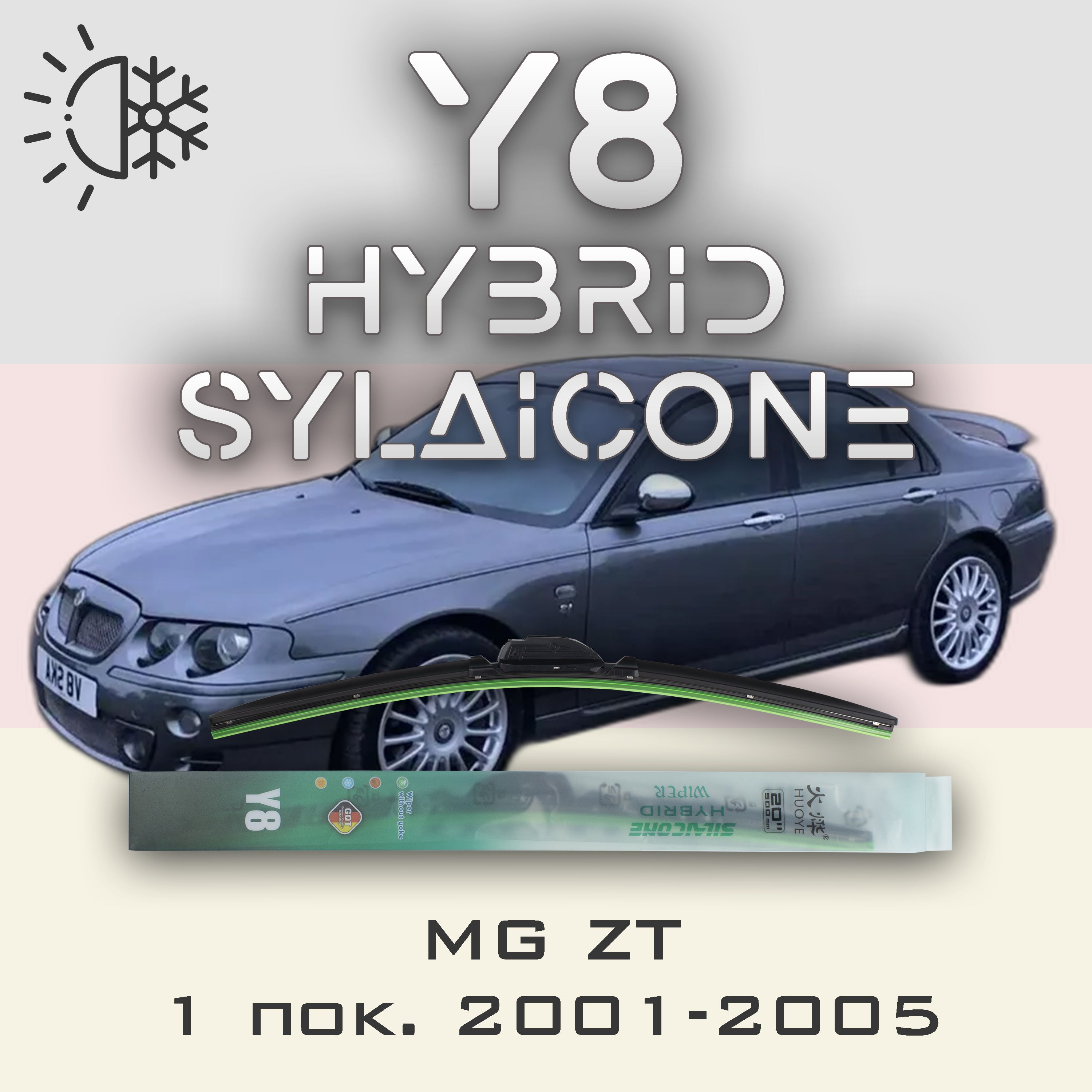 

Комплект щеток стеклоочистителя HUOYE Y8-MG ZT 1 пок. 2001-2005, Y8