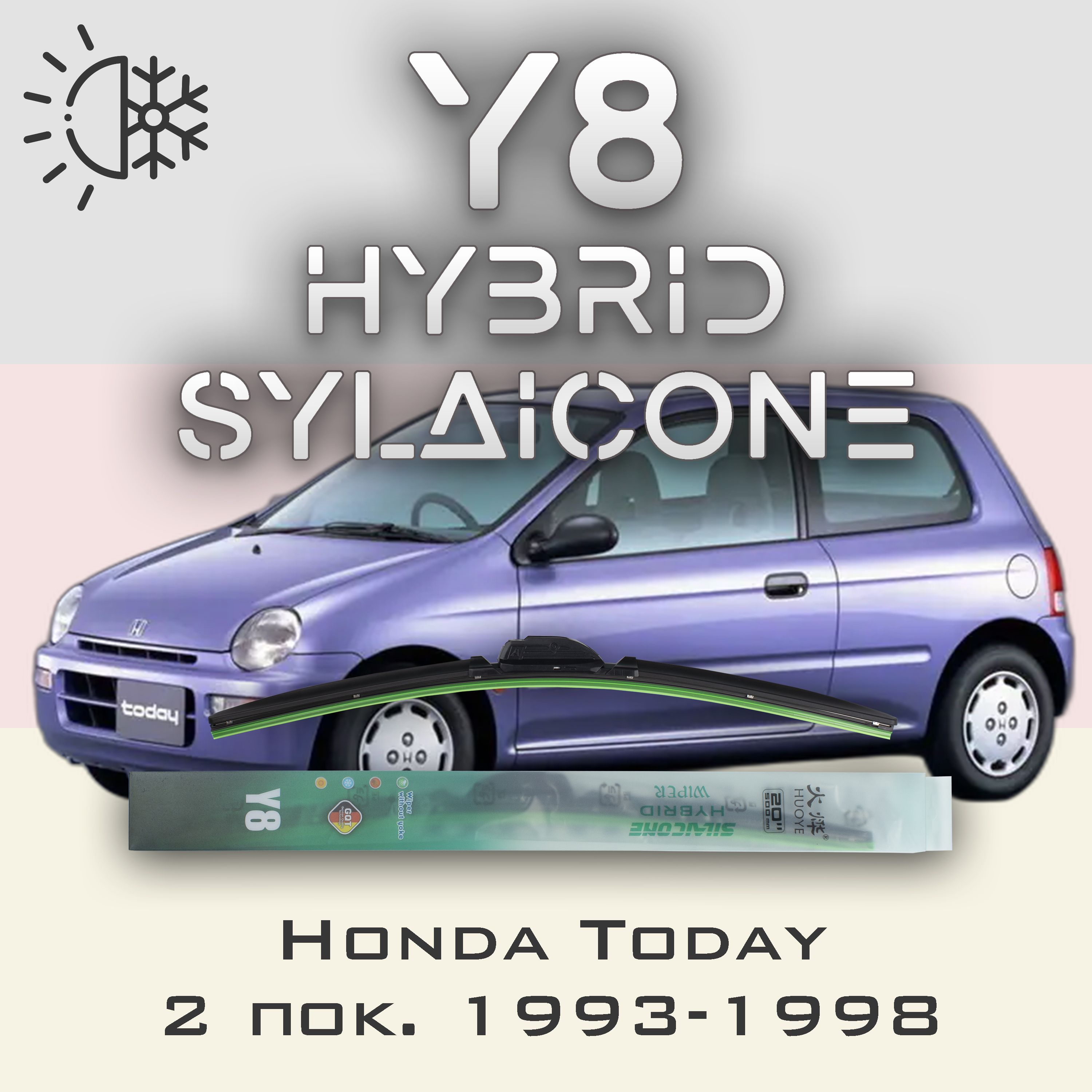 

Комплект щеток стеклоочистителя HUOYE Y8-Honda Today 2 пок. 1993-1998, Y8